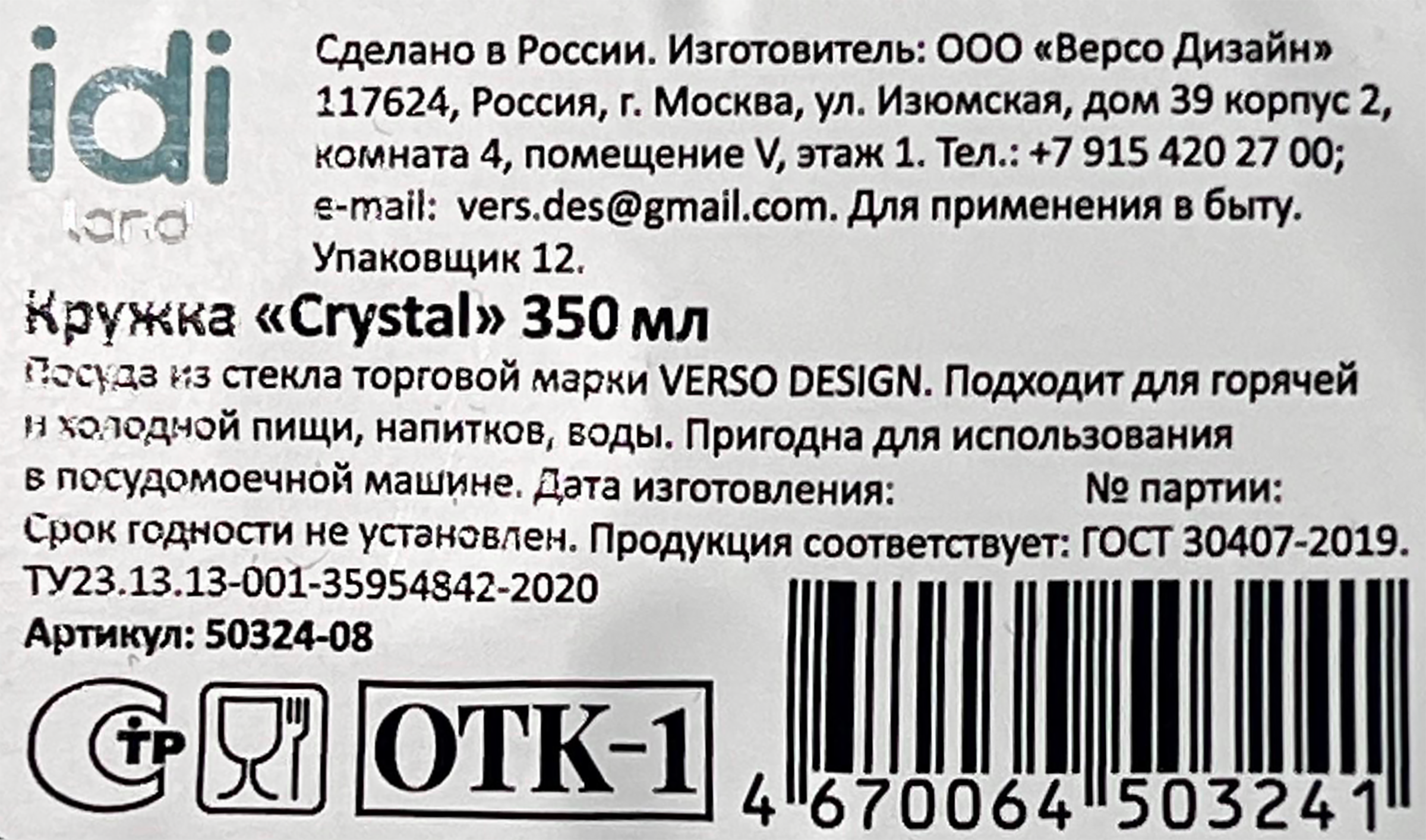 Превью изображения товара