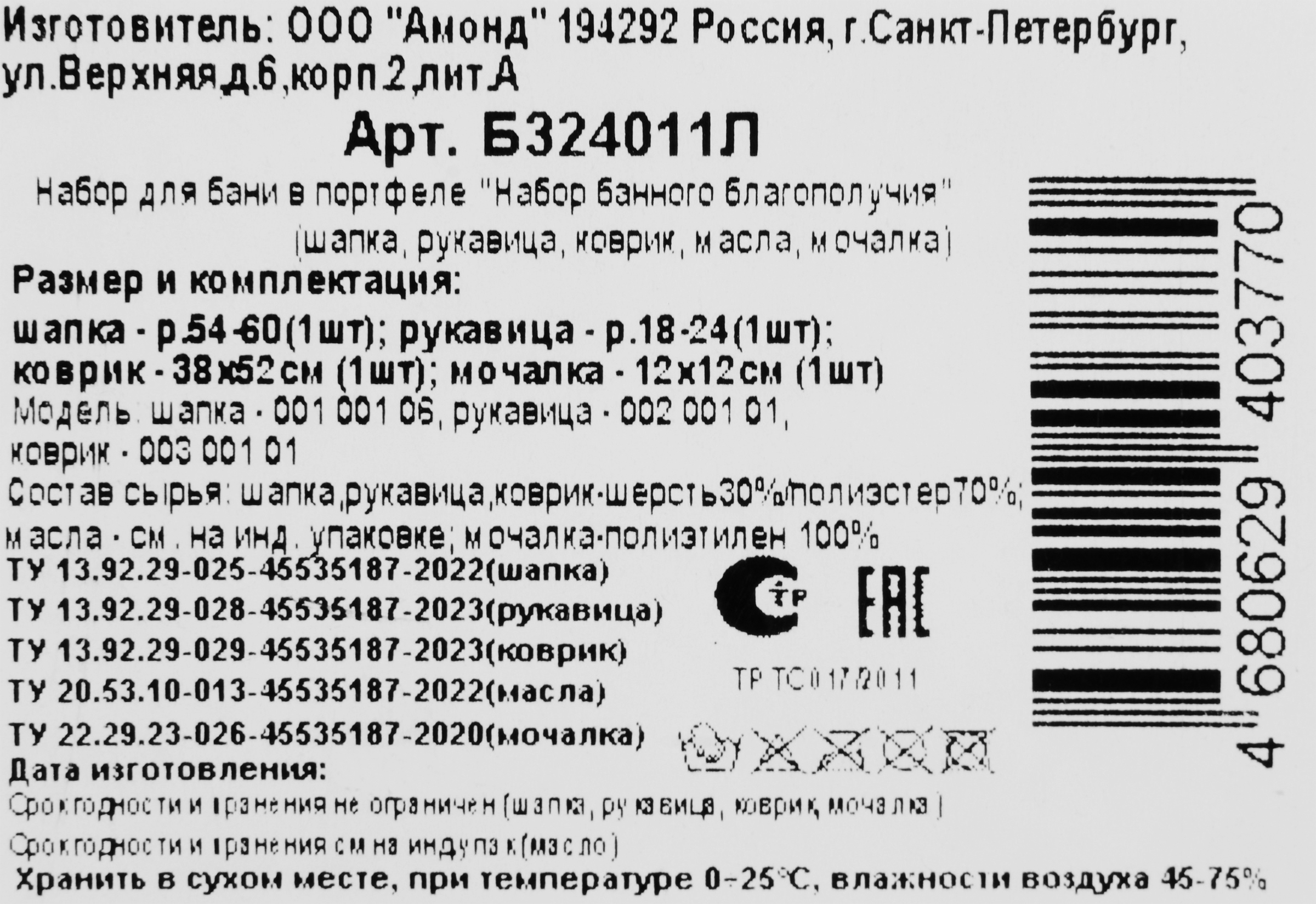 Превью изображения товара