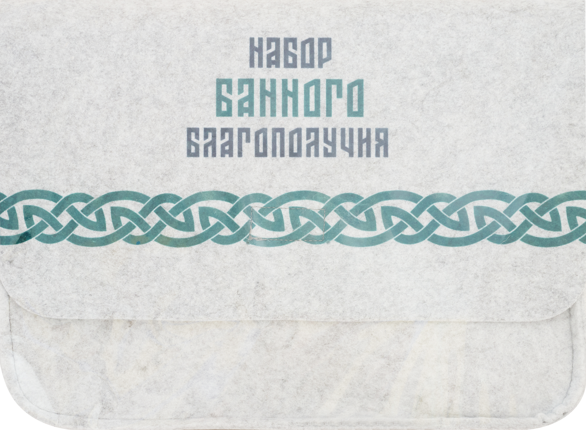 Изображение товара Набор для бани и сауны ГЛАВБАНЯ банное благополучие Арт Б324011Л