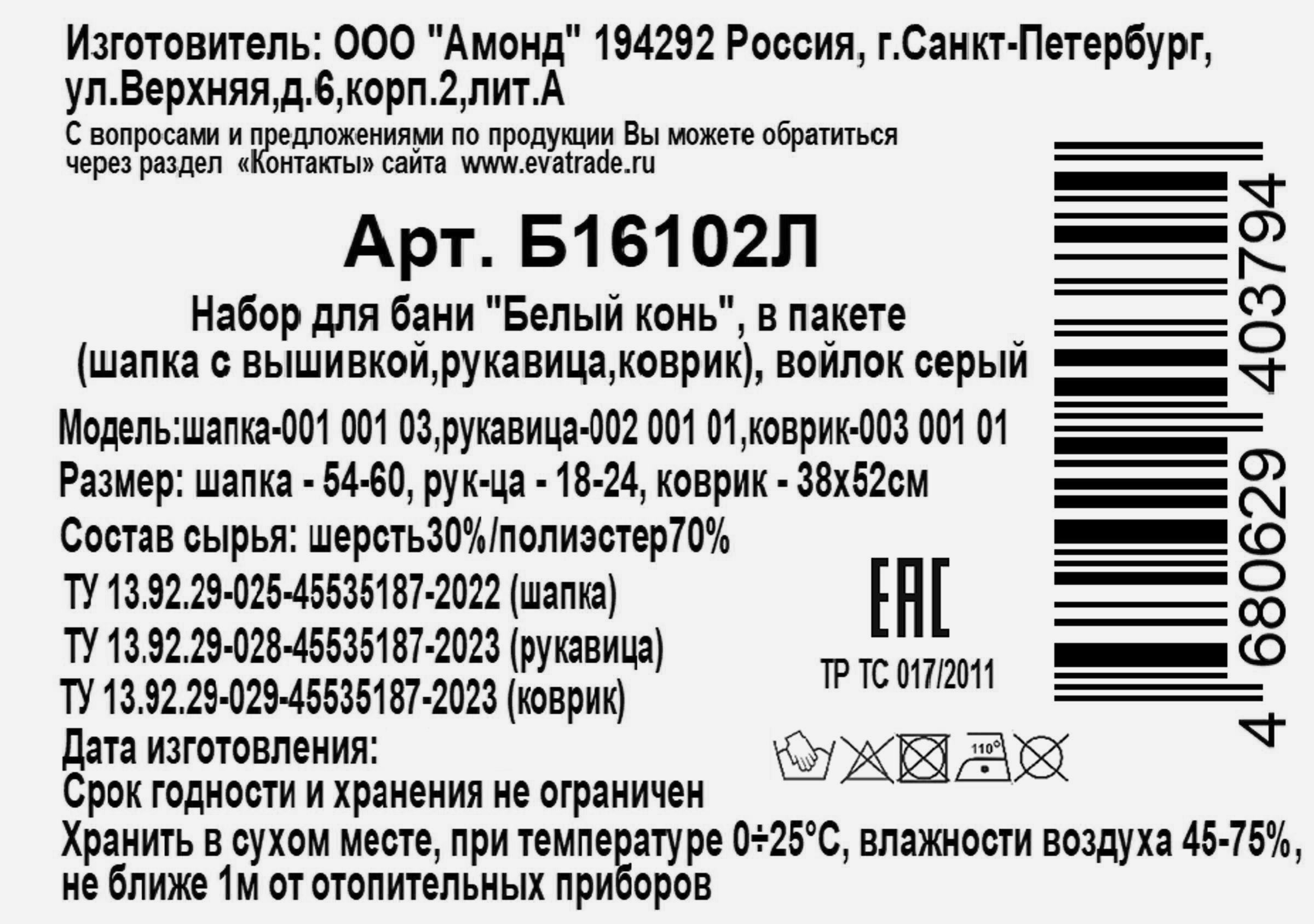 Превью изображения товара