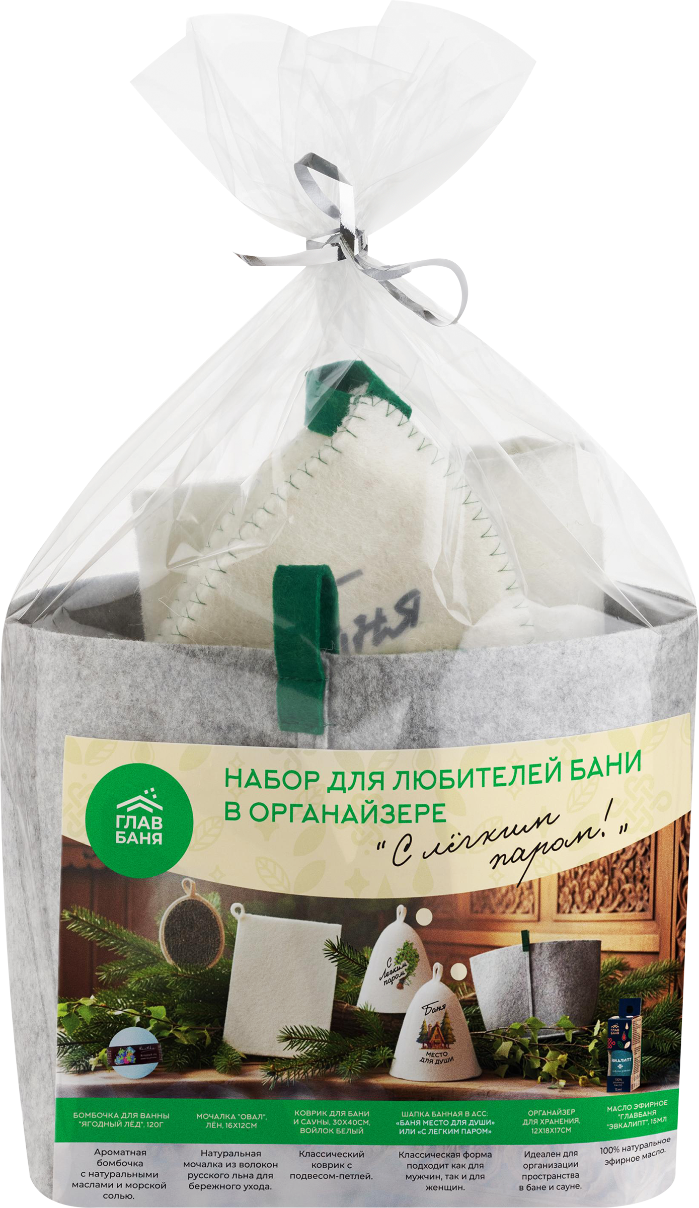 Изображение товара Набор для бани и сауны ГЛАВБАНЯ Шапка, коврик, масло, бомбочка и мочалка