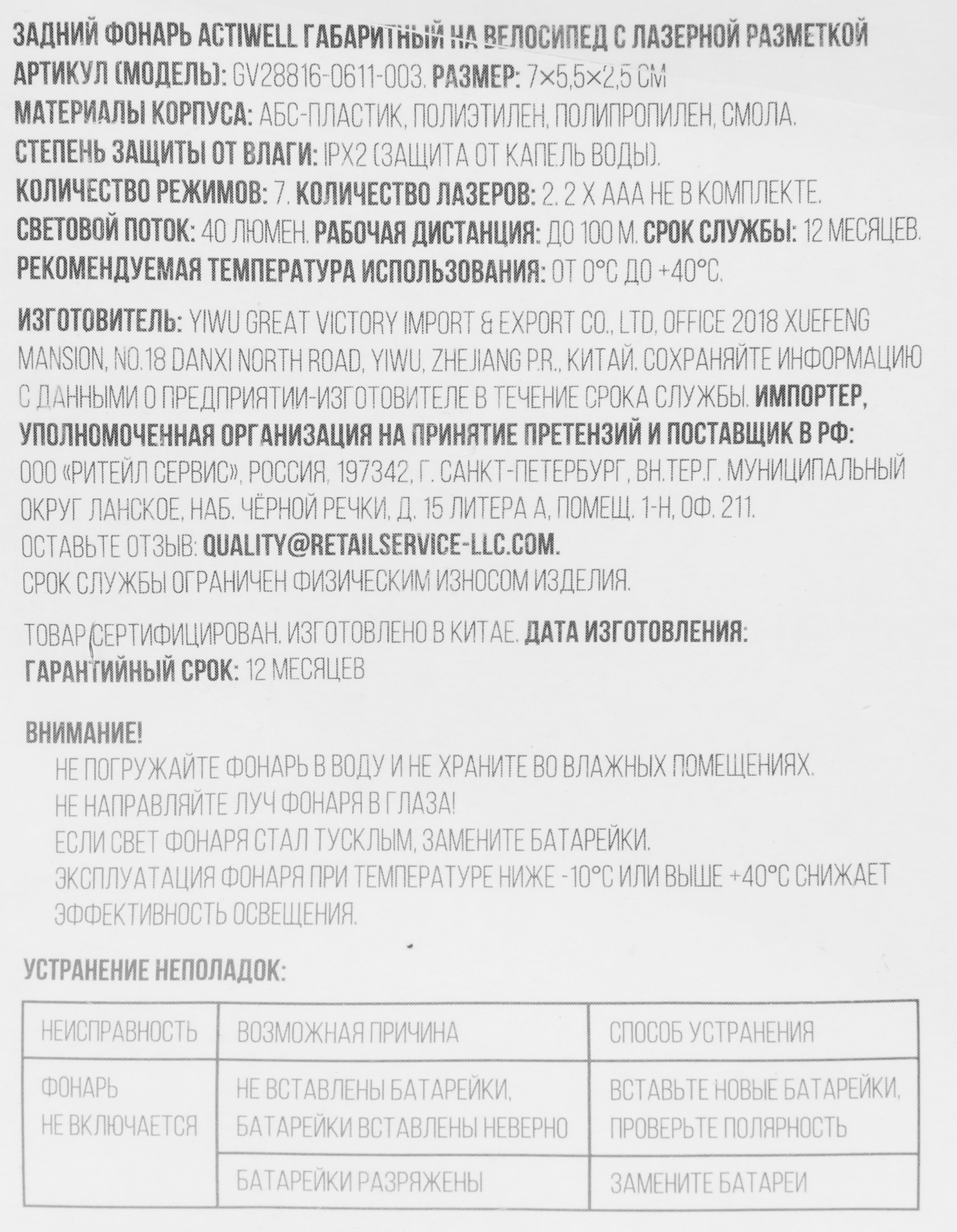 Превью изображения товара