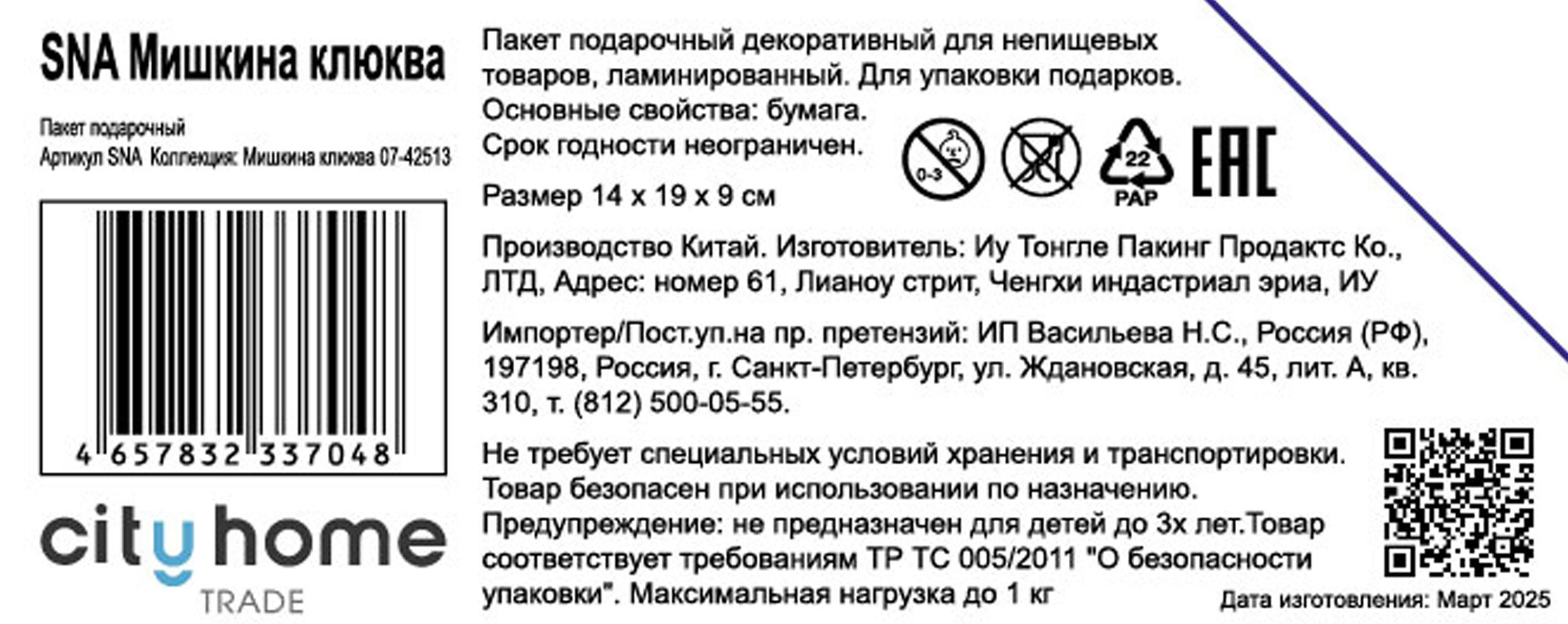 Превью изображения товара