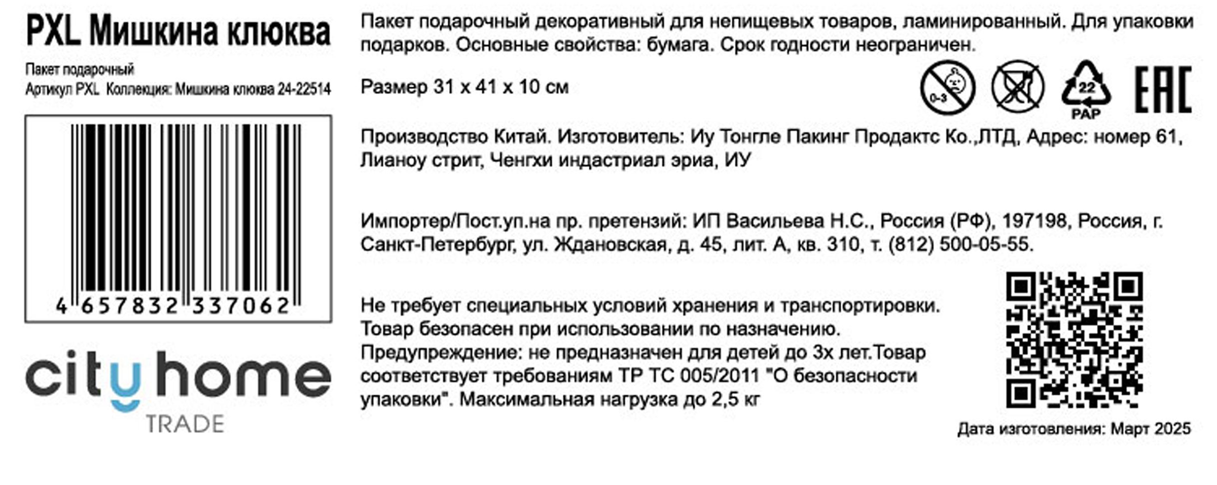 Превью изображения товара