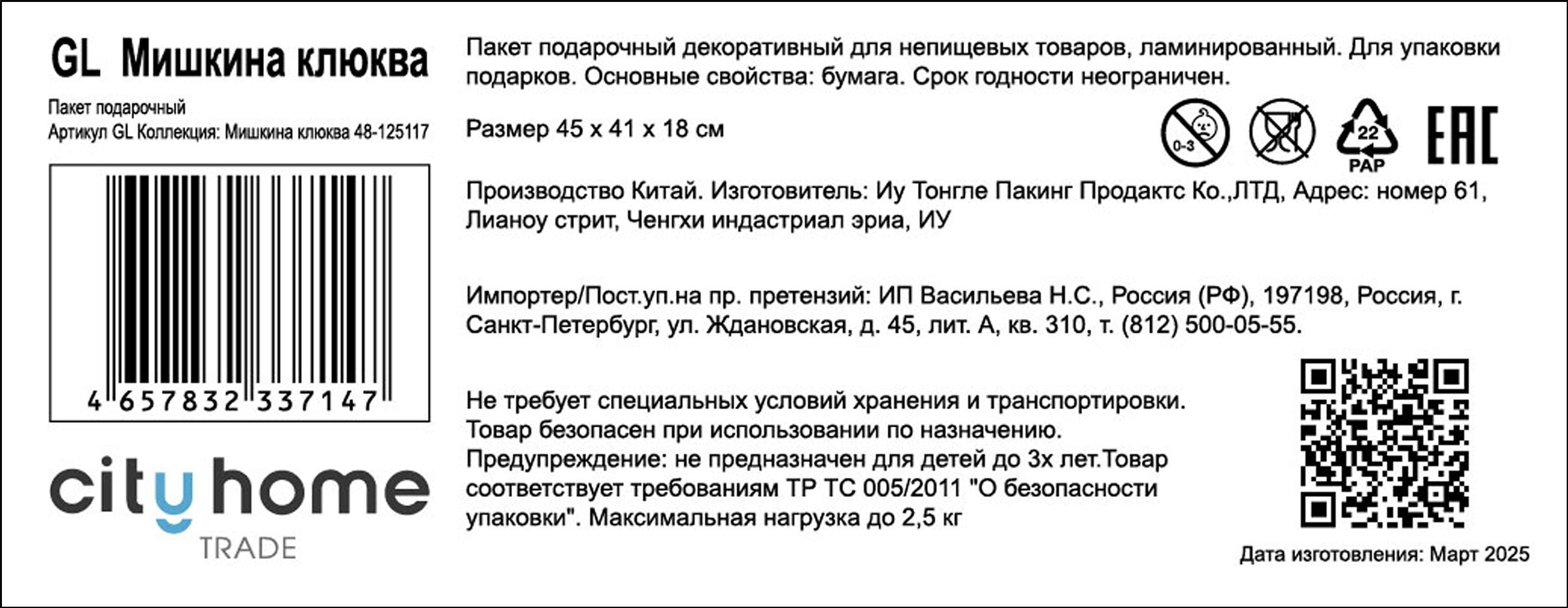 Превью изображения товара