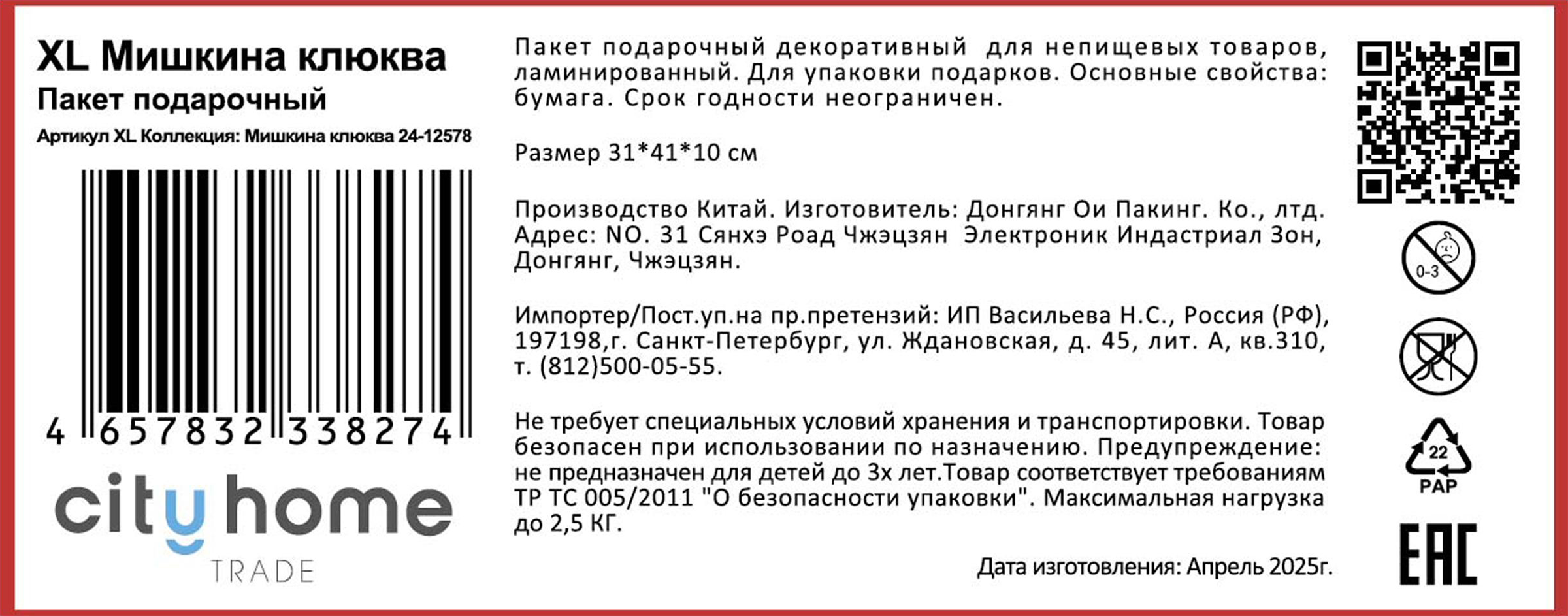 Превью изображения товара