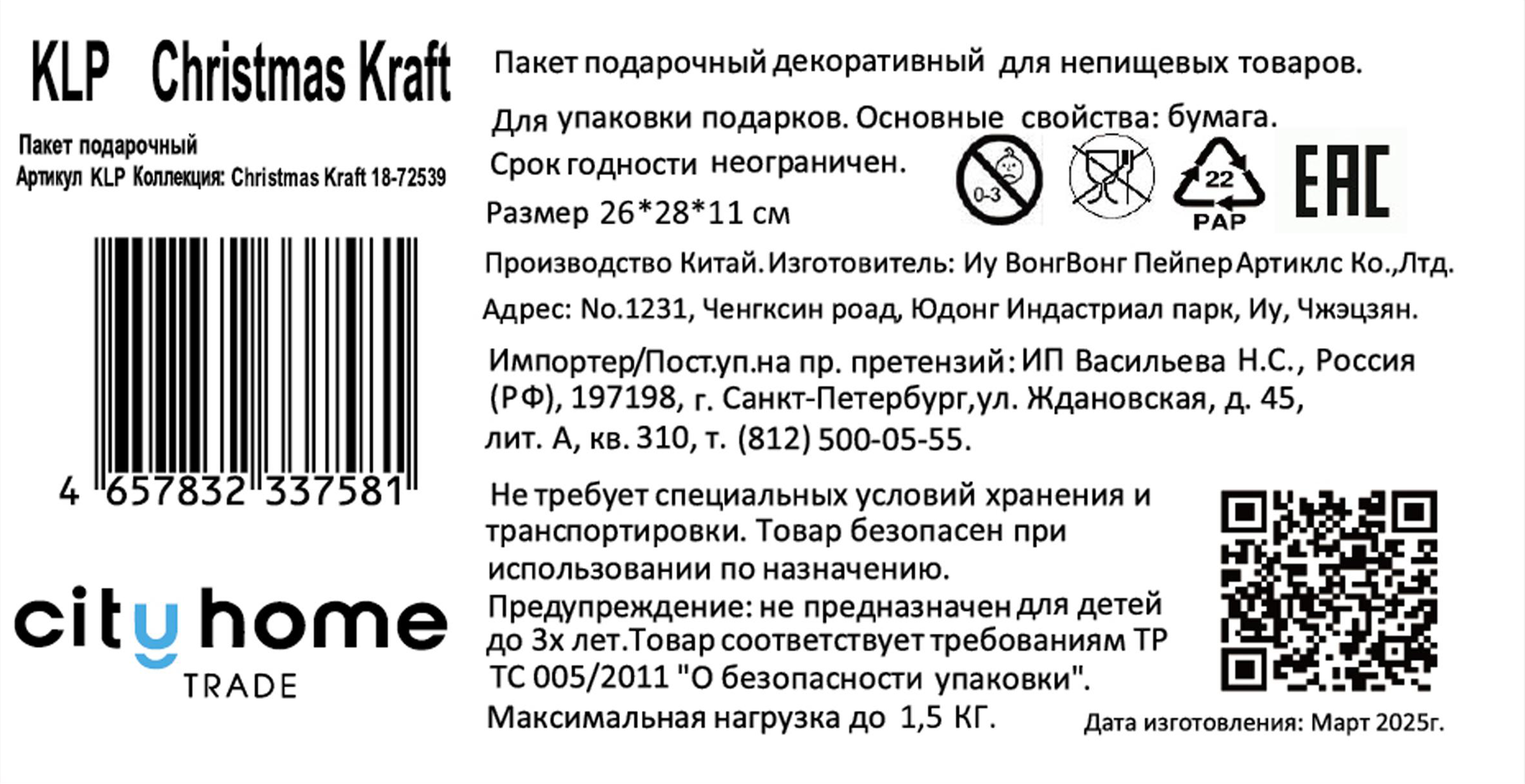 Превью изображения товара