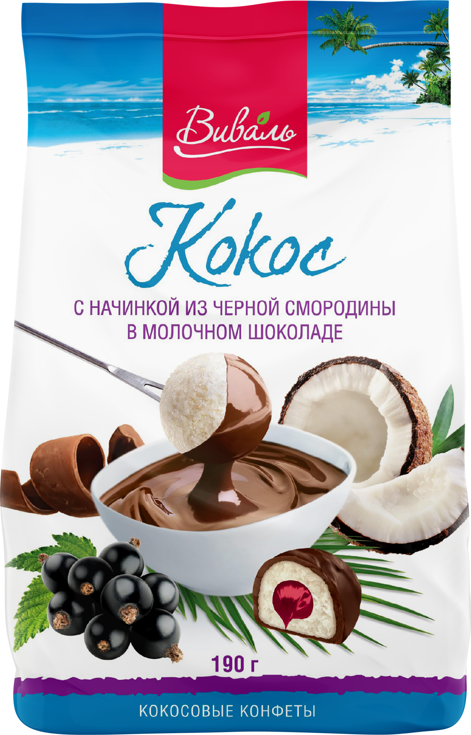 Изображение товара Конфеты ВИВАЛЬ кокосовые с начинкой из черной смородины в шоколаде 190г