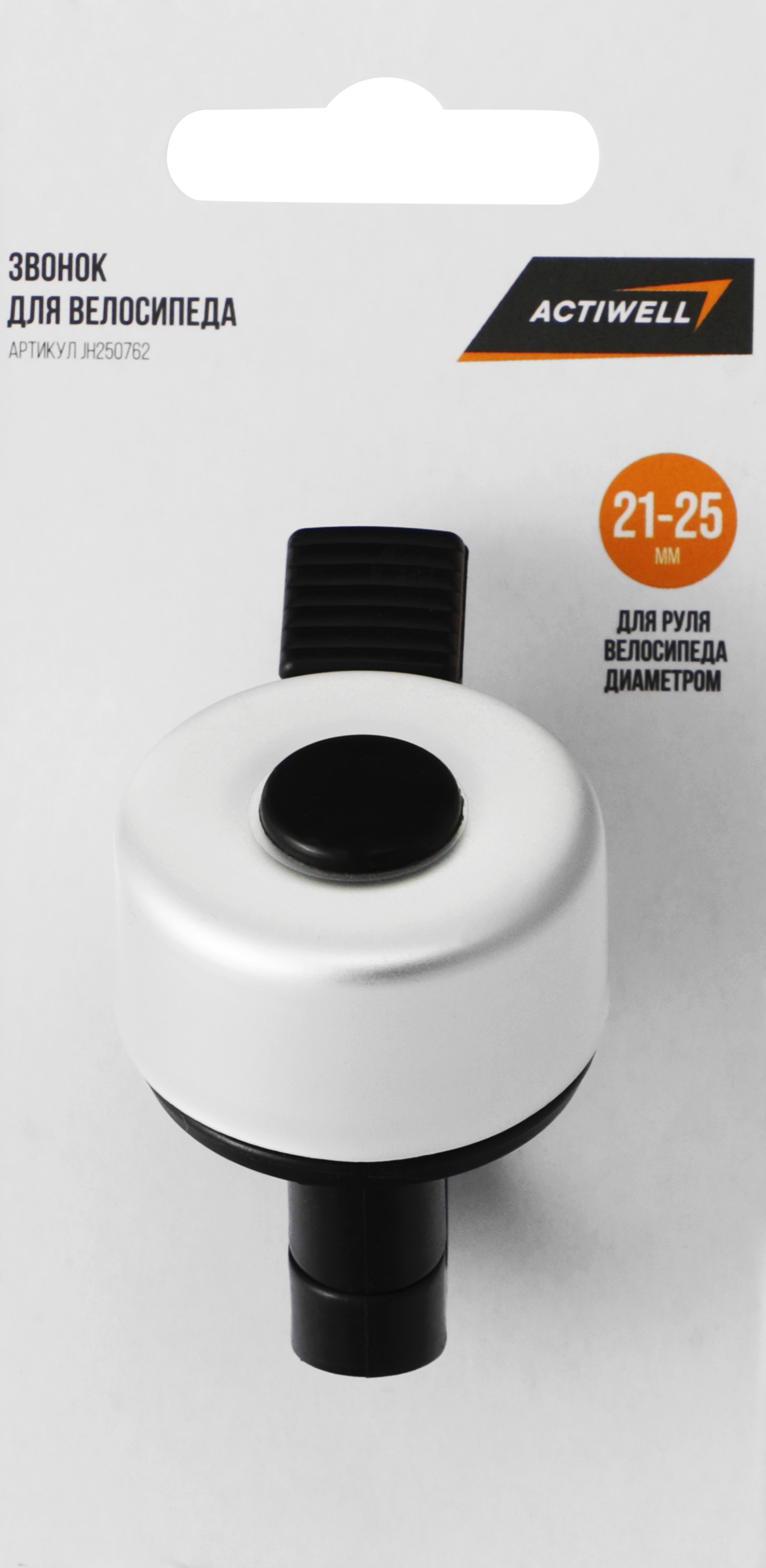 Изображение товара ACTIWELL Звонок черный, арт. JH250762 - легкий и громкий сигнал