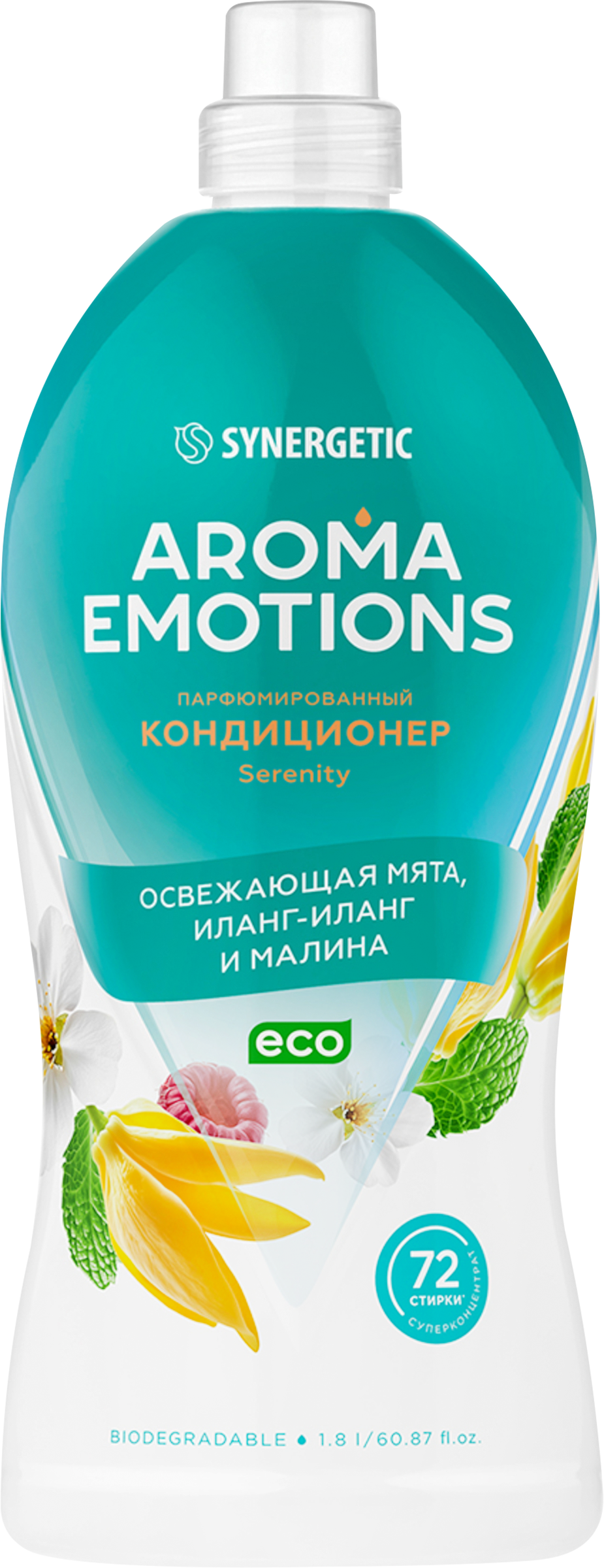 Изображение товара Кондиционер для белья SYNERGETIC Serenity/Безмятежность 1,8л освежает и смягчает одежду