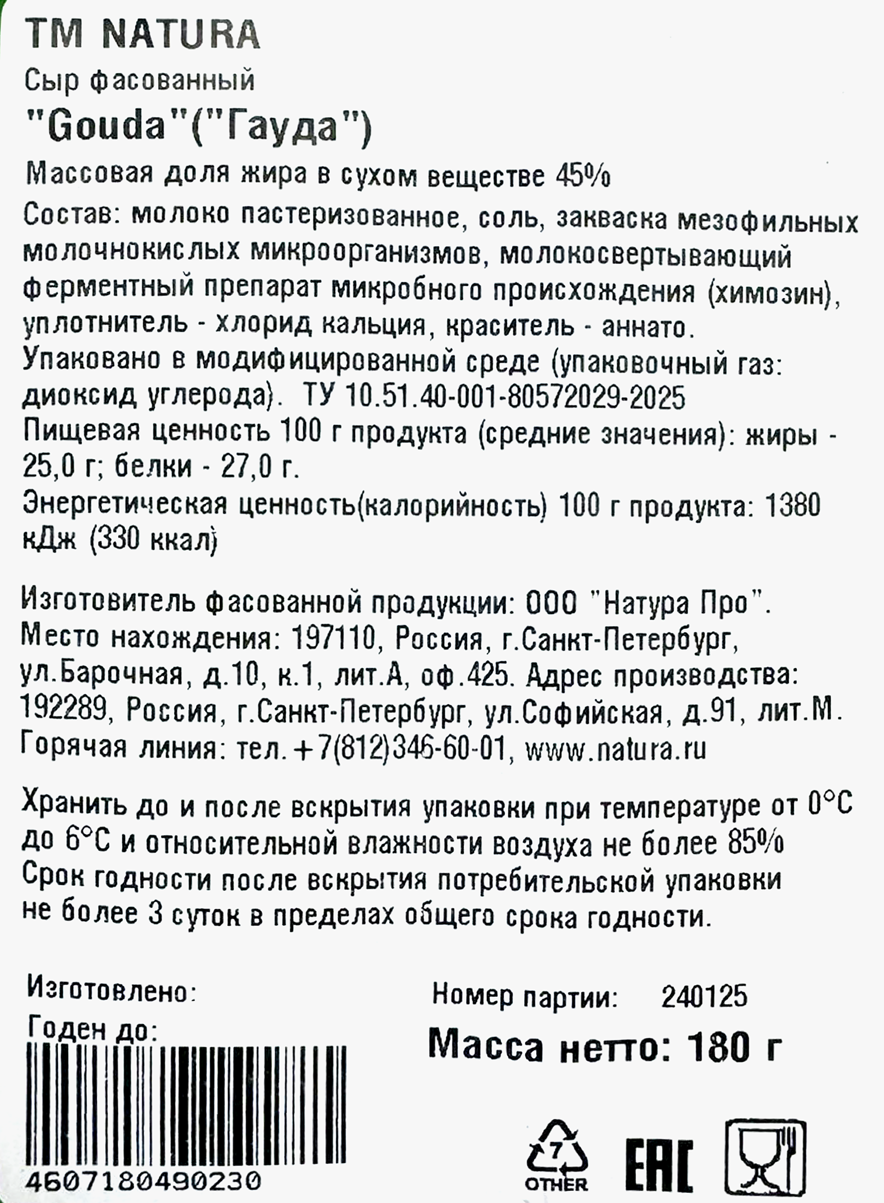 Превью изображения товара