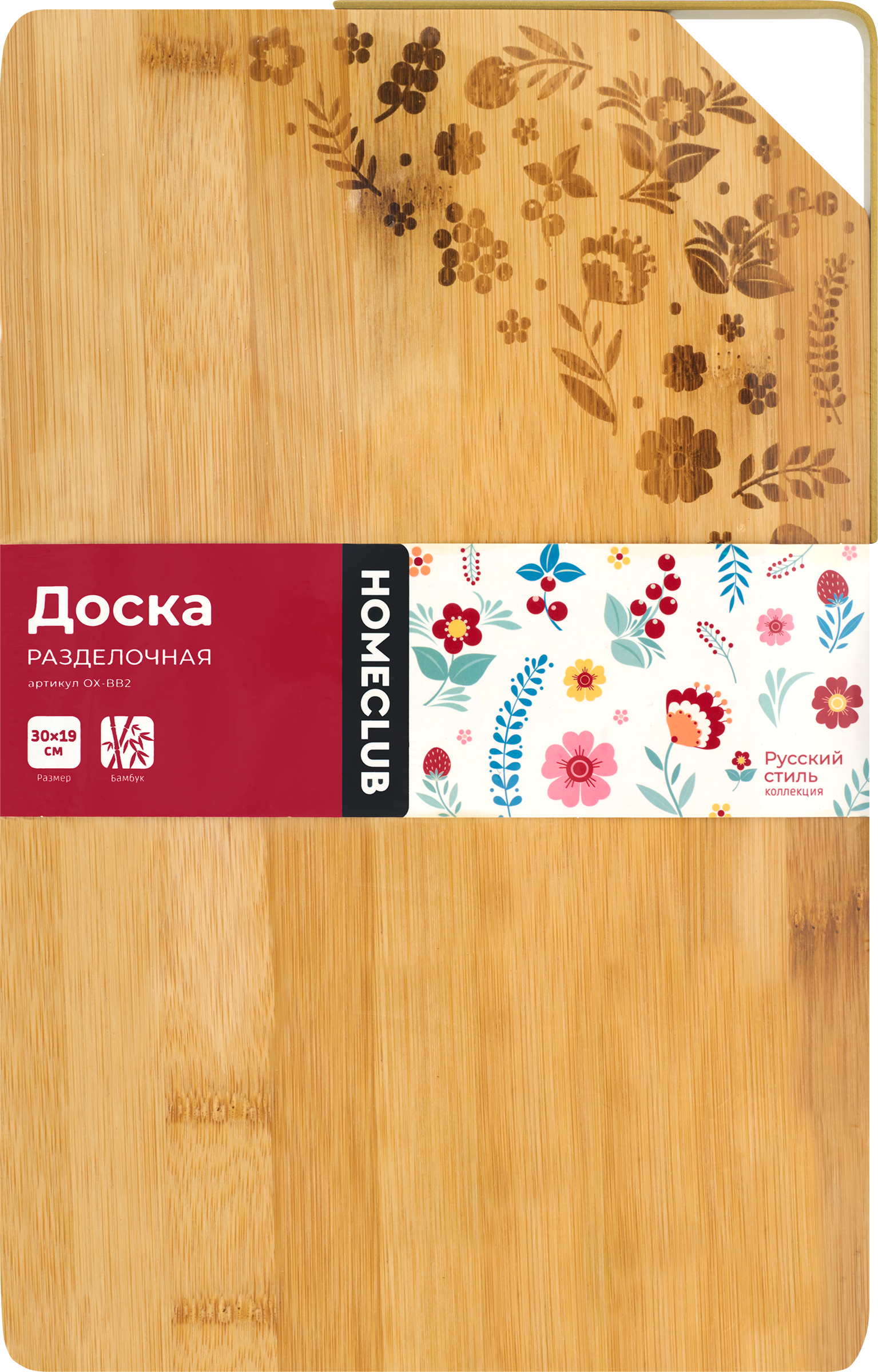 Изображение товара Доска разделочная HOMECLUB Русский стиль 30х19х1см