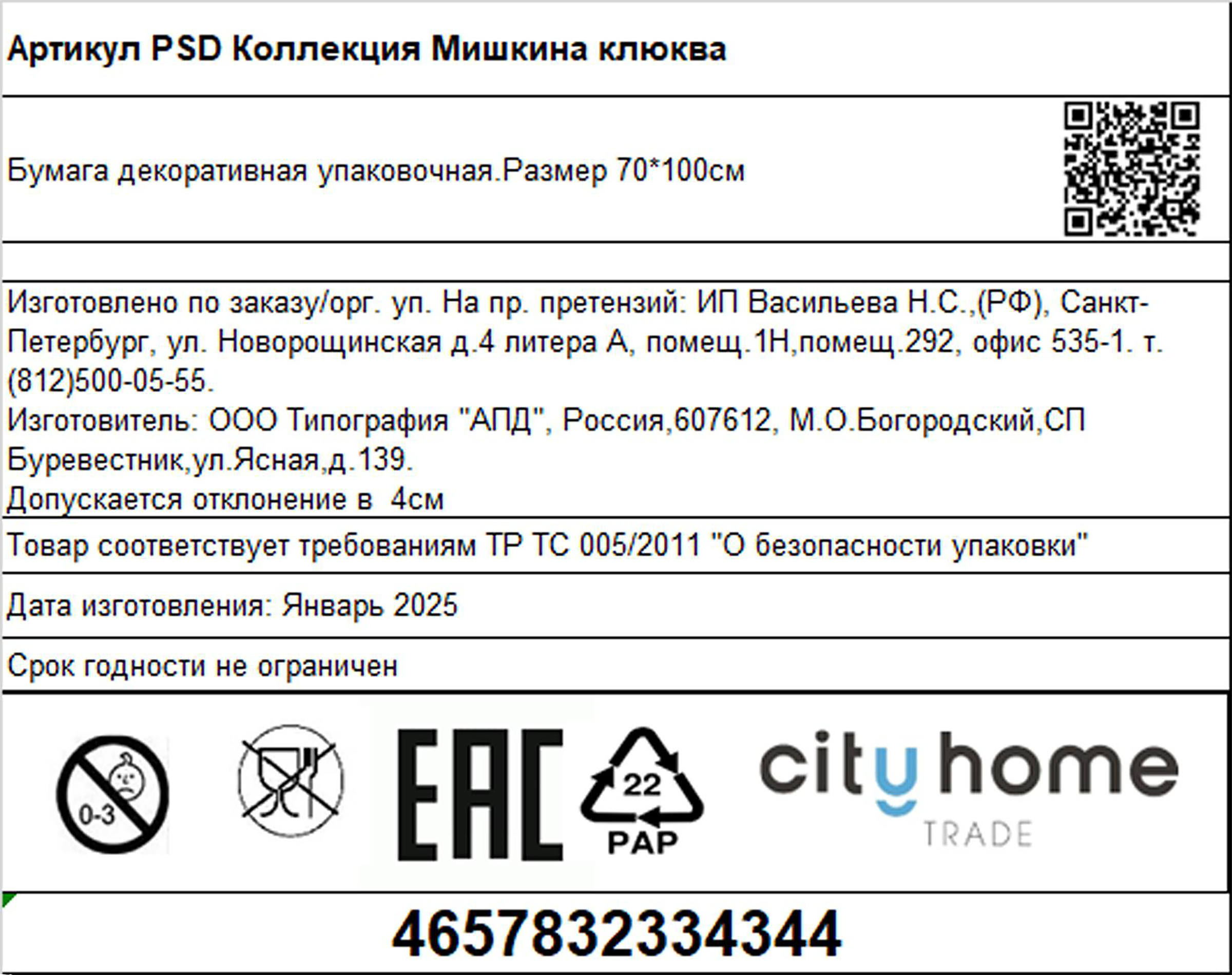 Превью изображения товара