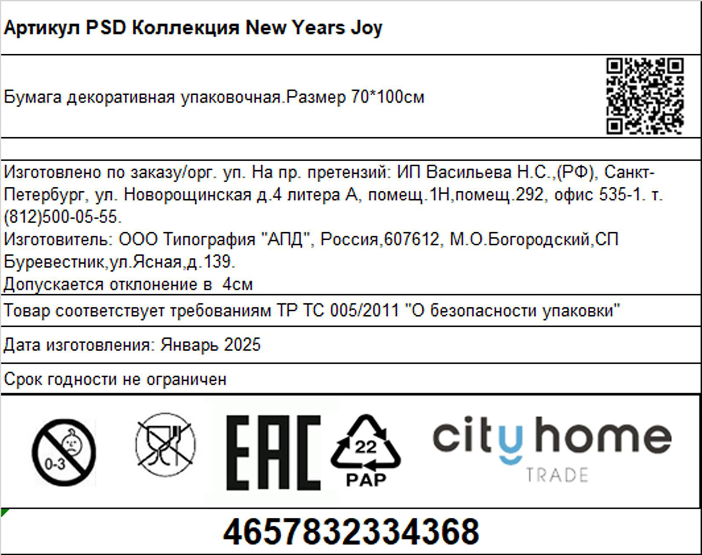 Превью изображения товара