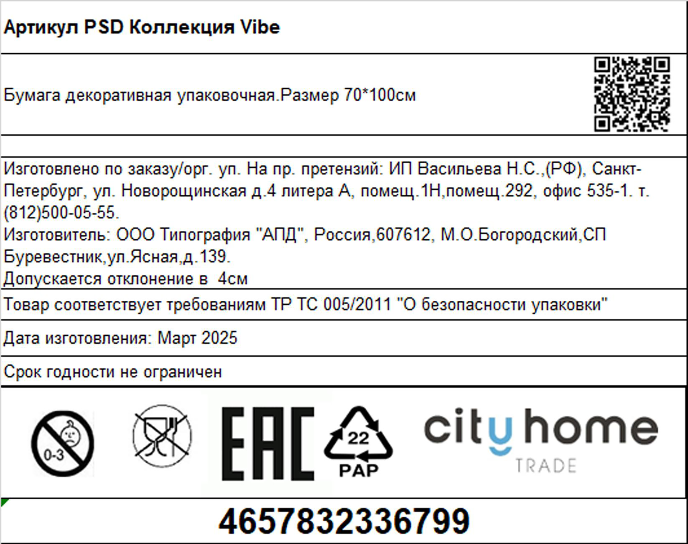 Превью изображения товара