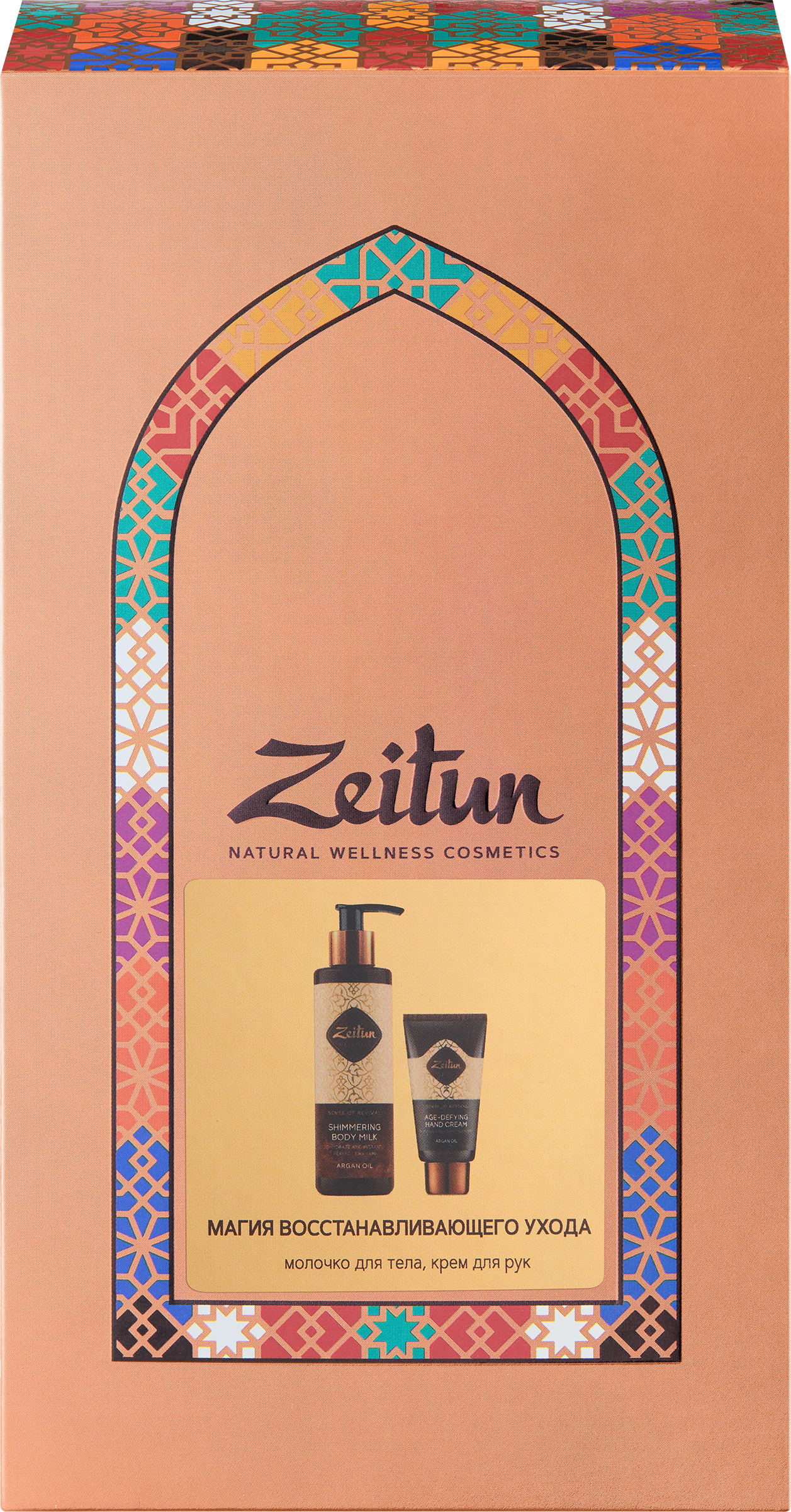 Изображение товара Подарочный набор для ухода ZEITUN Магия восстанавливающего, 310г