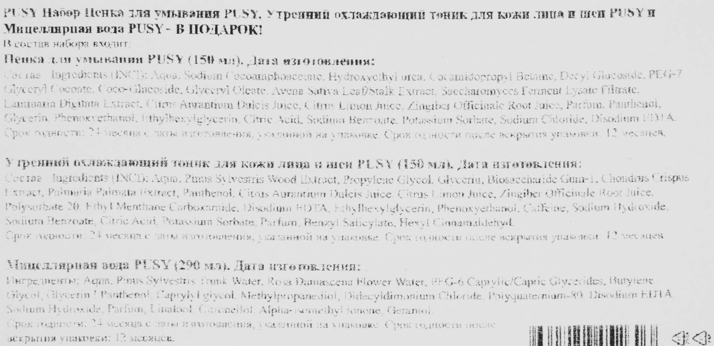 Превью изображения товара