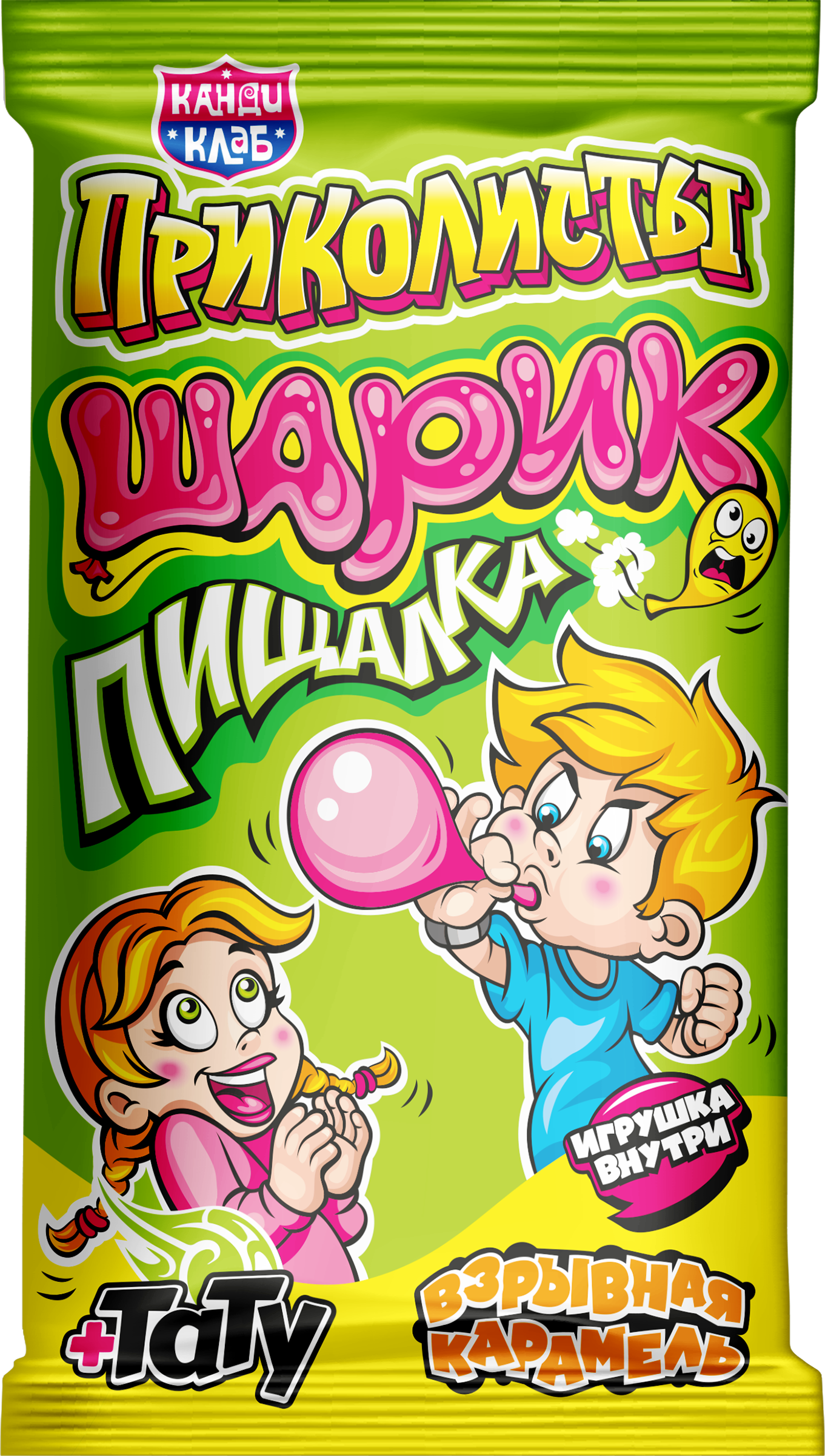 Изображение товара Карамель взрывная КАНДИ КЛАБ Приколисты Шарик-пищалка, 1г