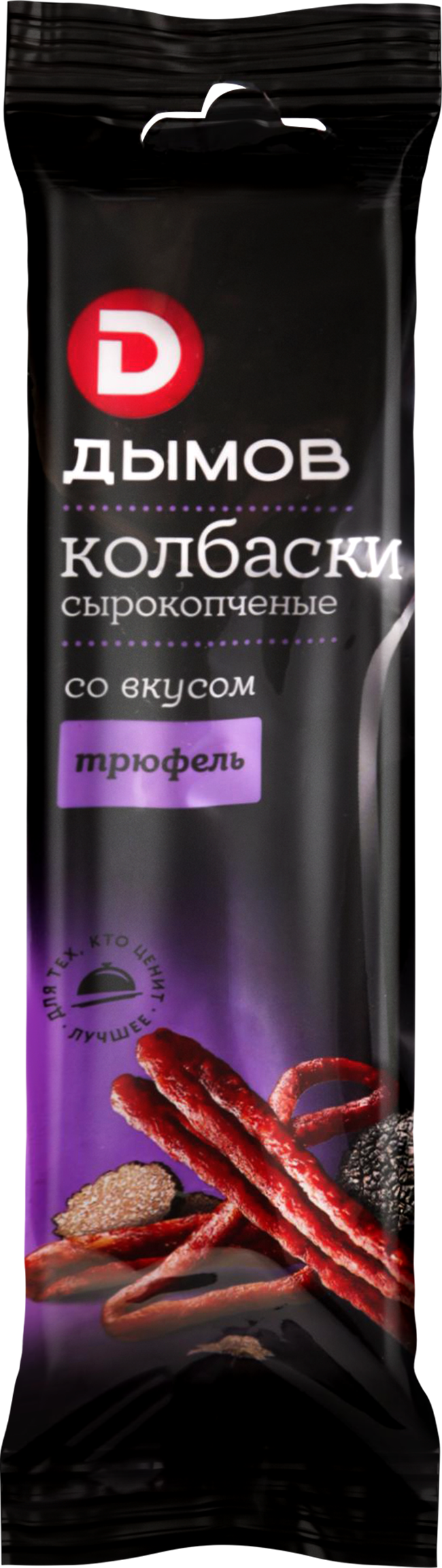 Изображение товара Колбаски сырокопченые ДЫМОВ со вкусом Трюфель 70г натуральный продукт