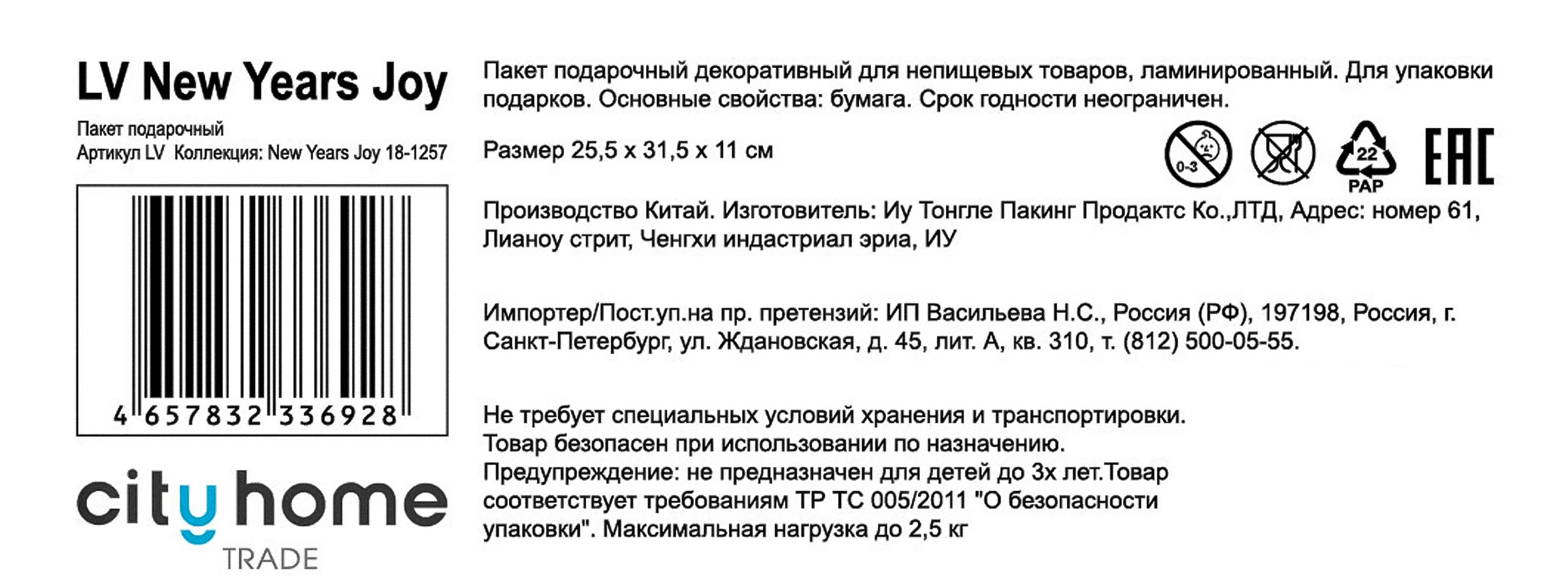 Превью изображения товара