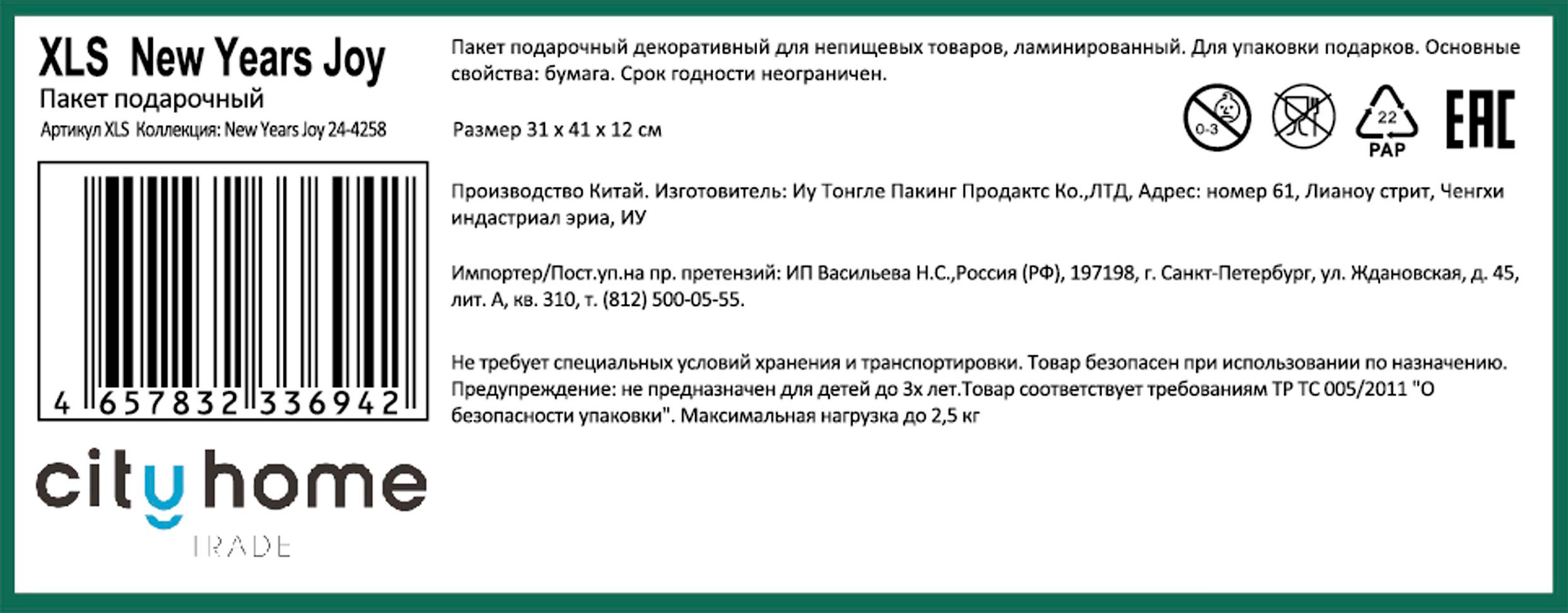 Превью изображения товара