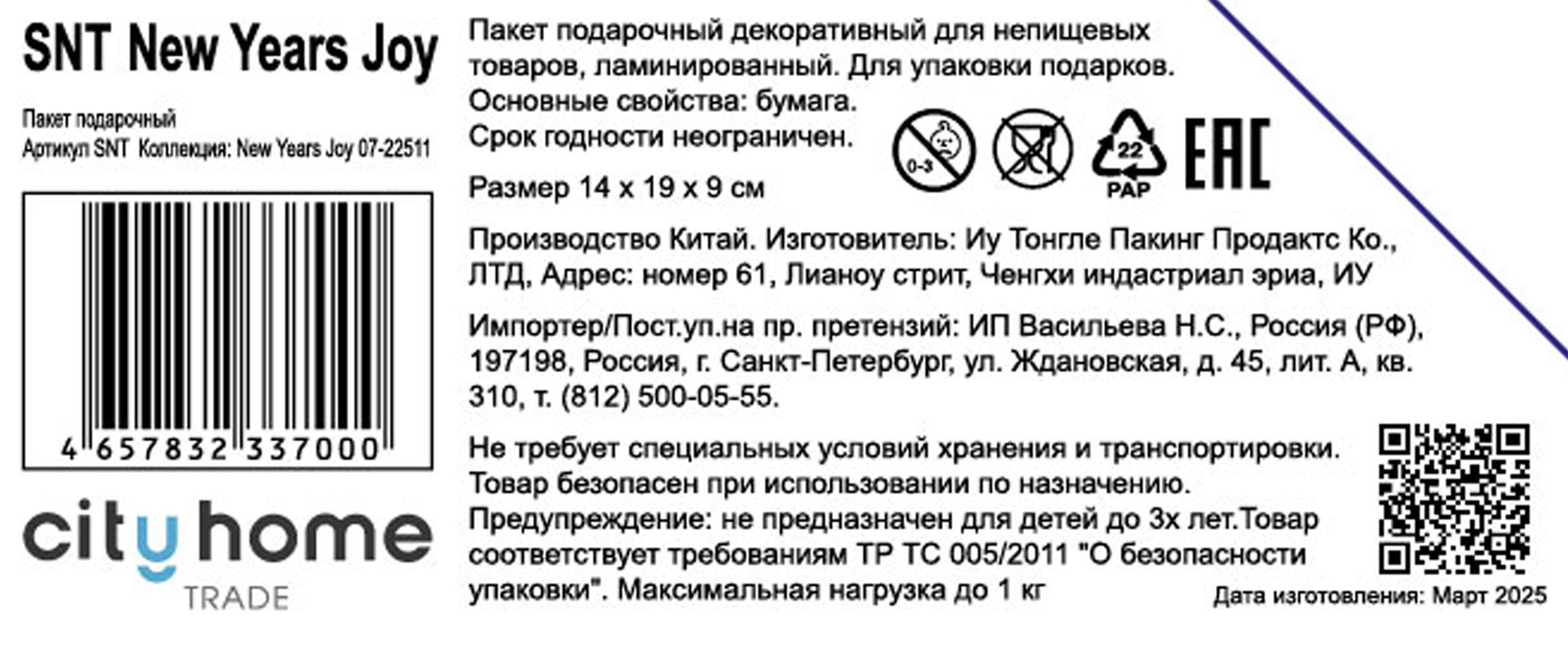 Превью изображения товара