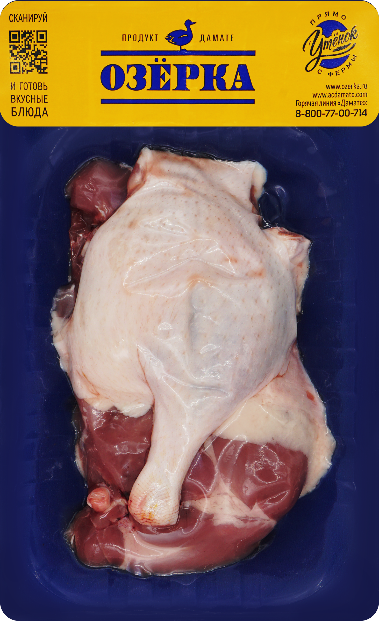 Изображение товара Окорочок утенка ОЗЁРКА, 600г