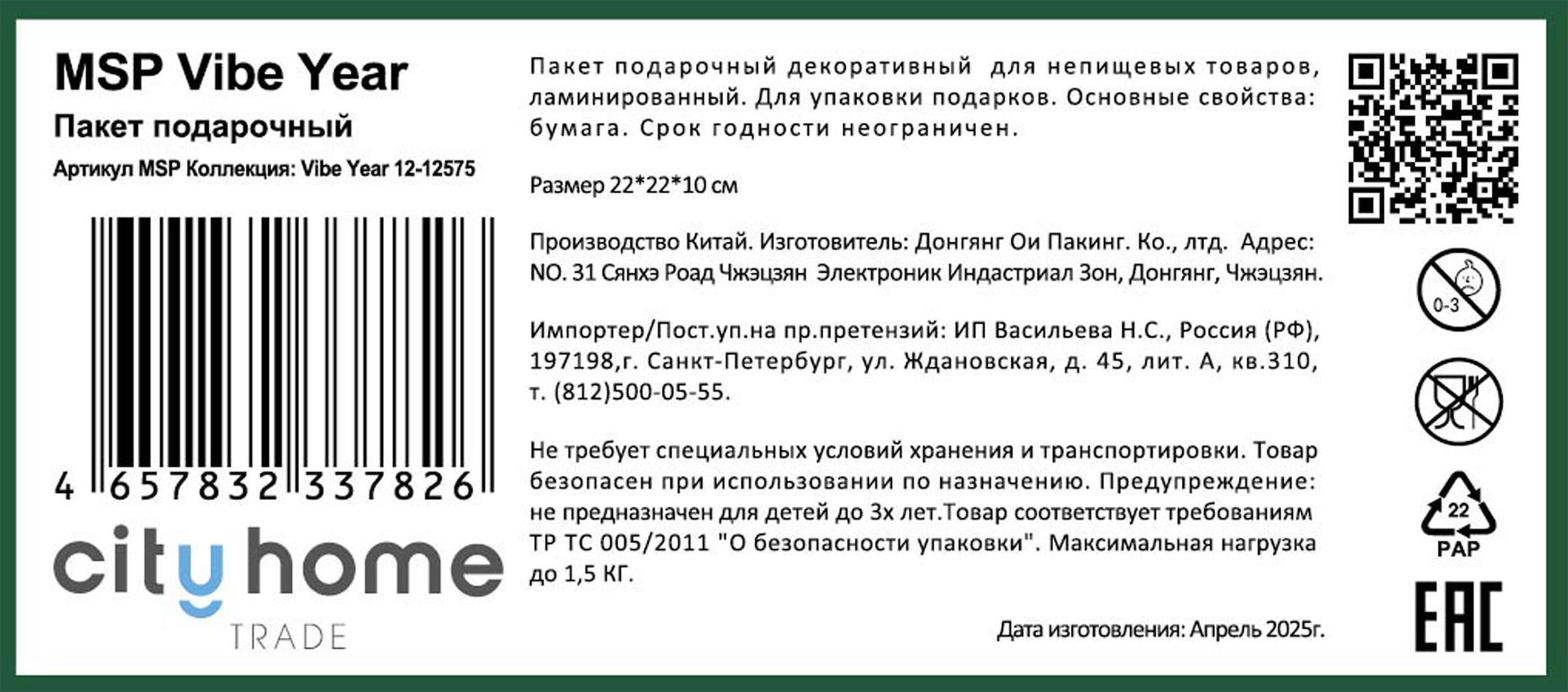 Превью изображения товара