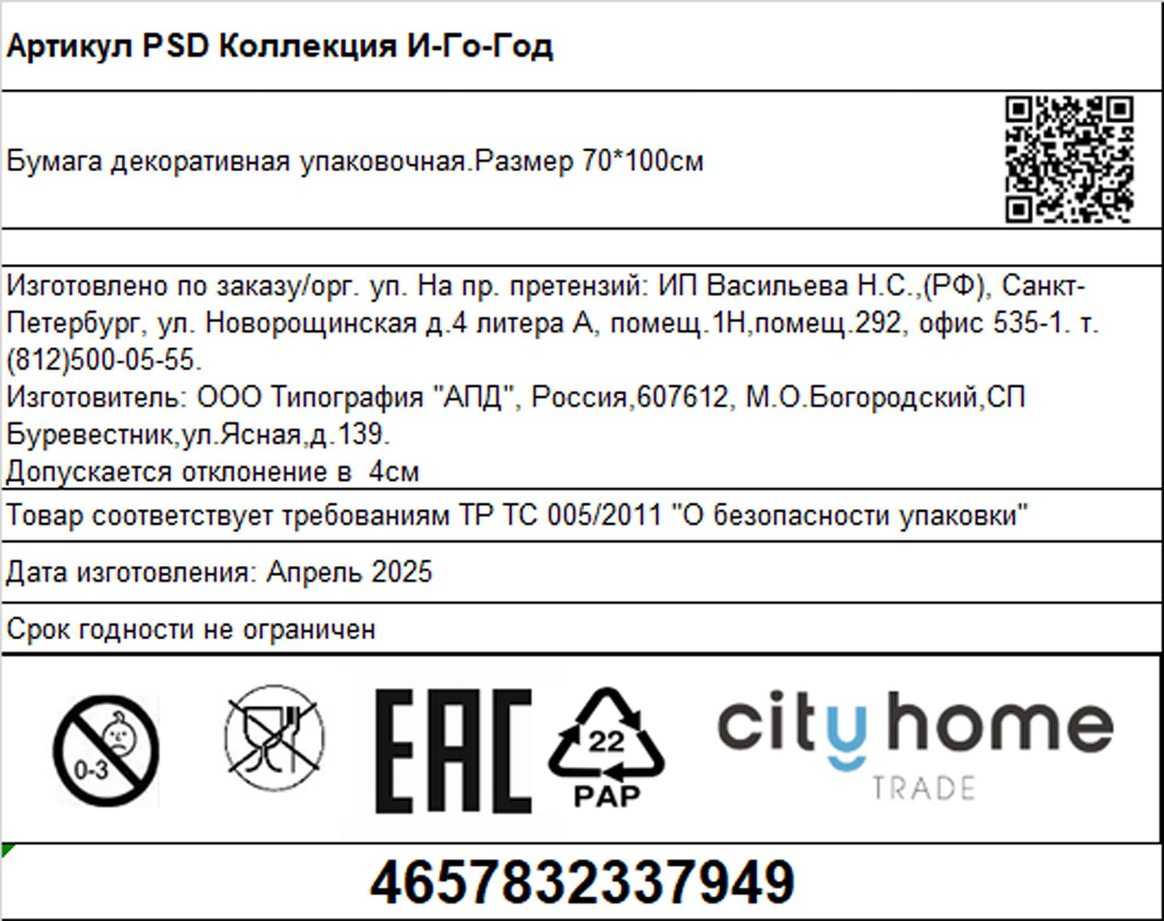 Превью изображения товара
