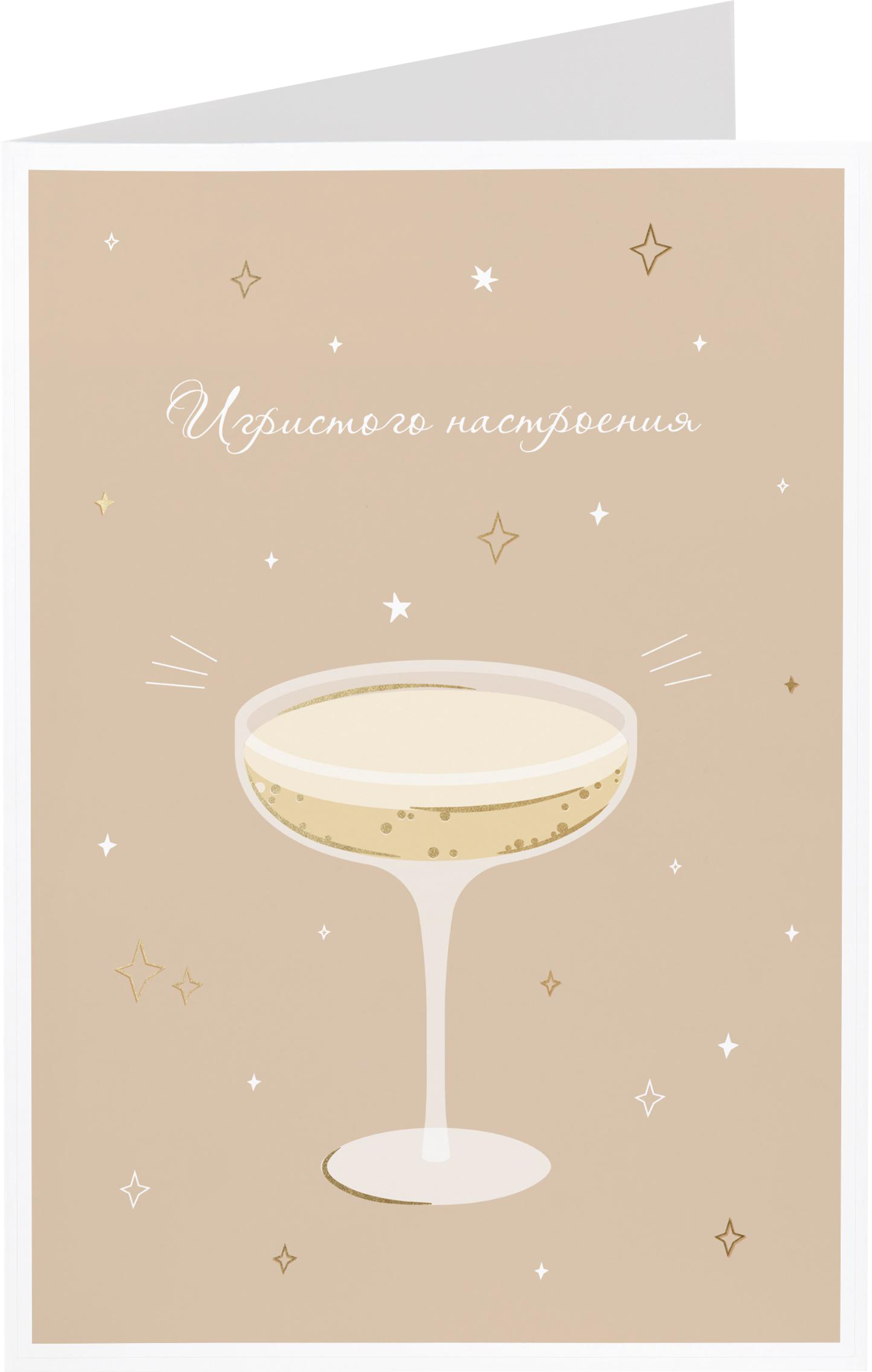 Изображение товара Дизайнерская двойная открытка CITY HOME TRADE размер S для поздравлений