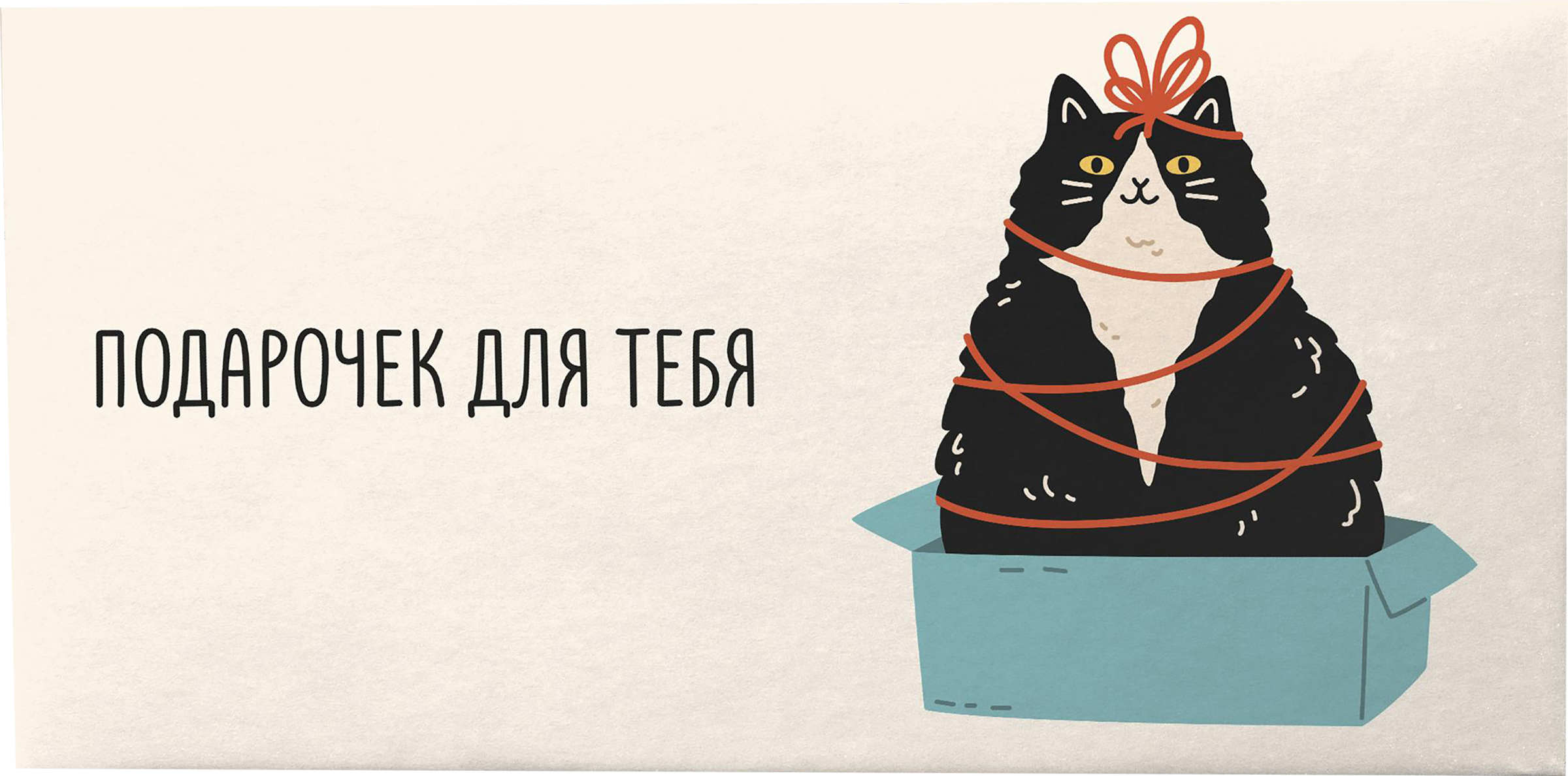 Изображение товара Открытка-конверт для денег CITY HOME TRADE K дизайнерская