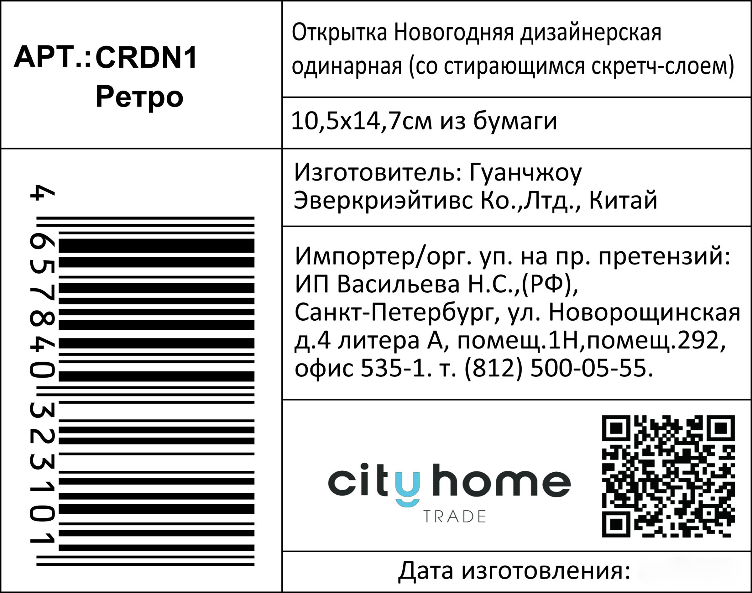 Превью изображения товара