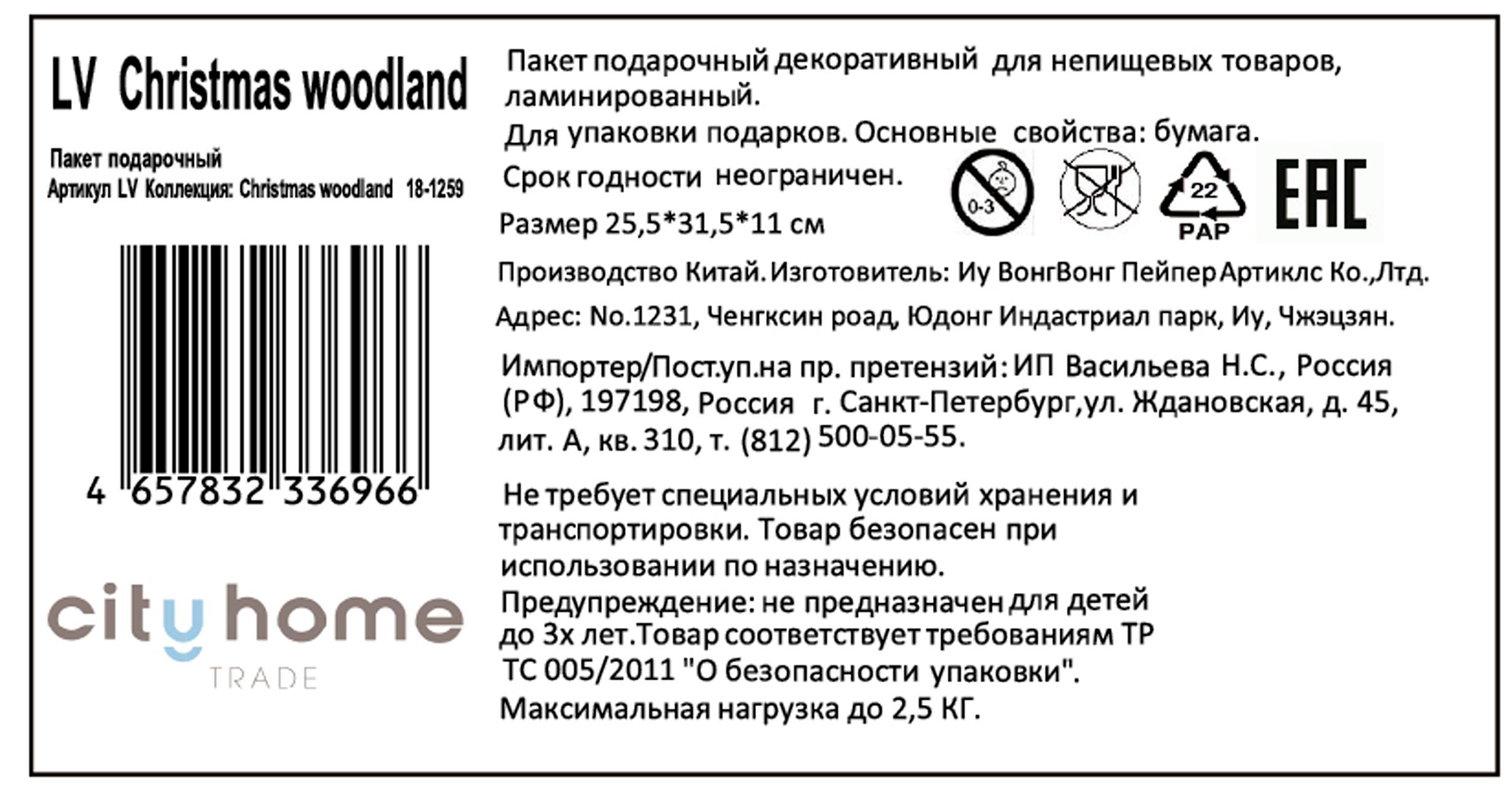 Превью изображения товара