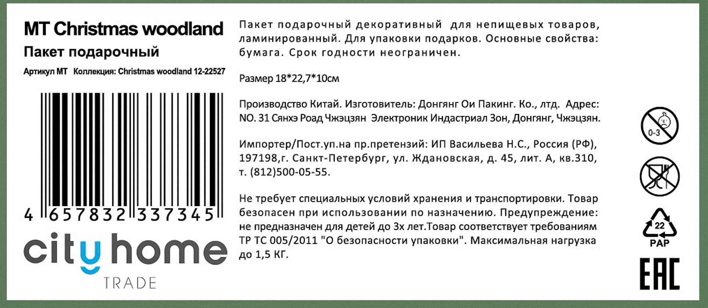 Превью изображения товара