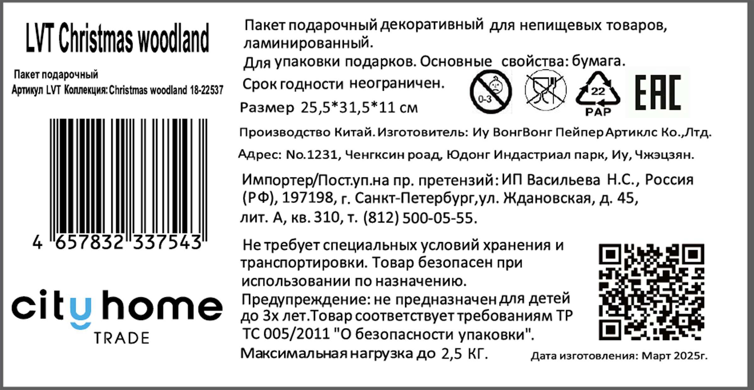 Превью изображения товара