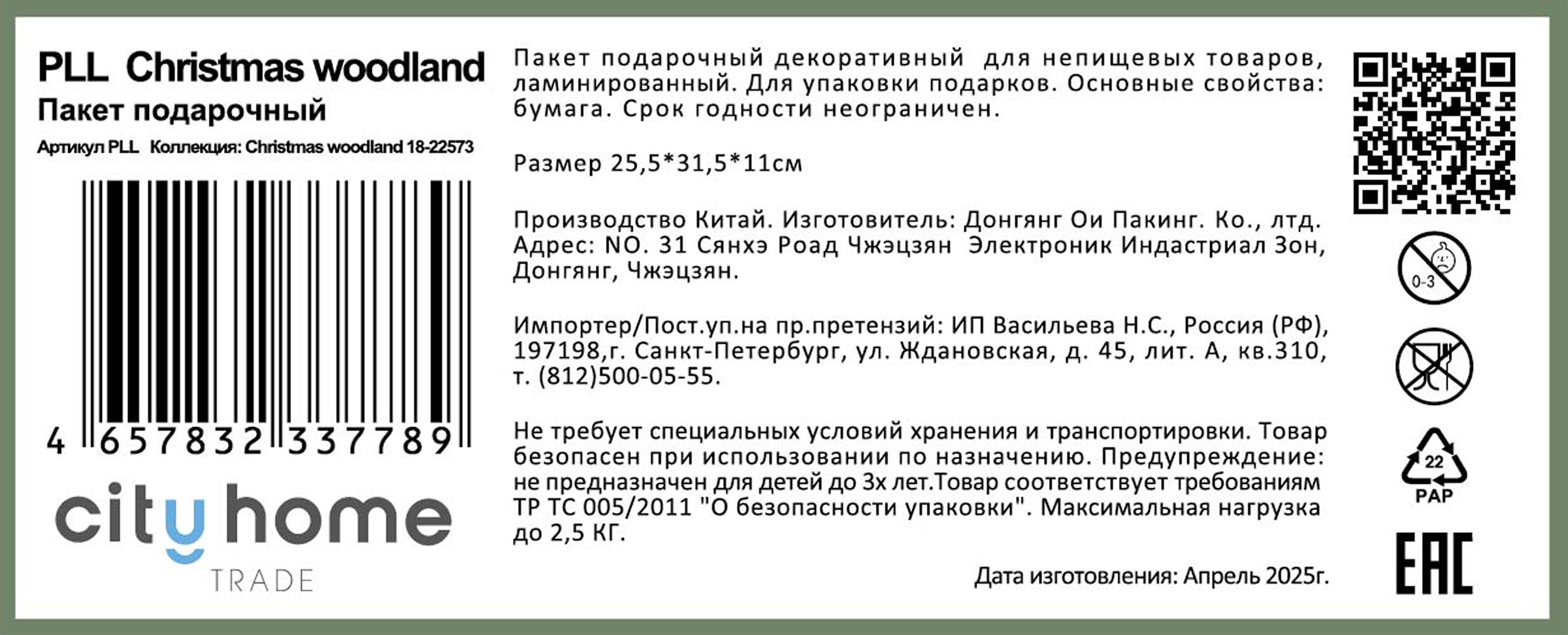 Превью изображения товара