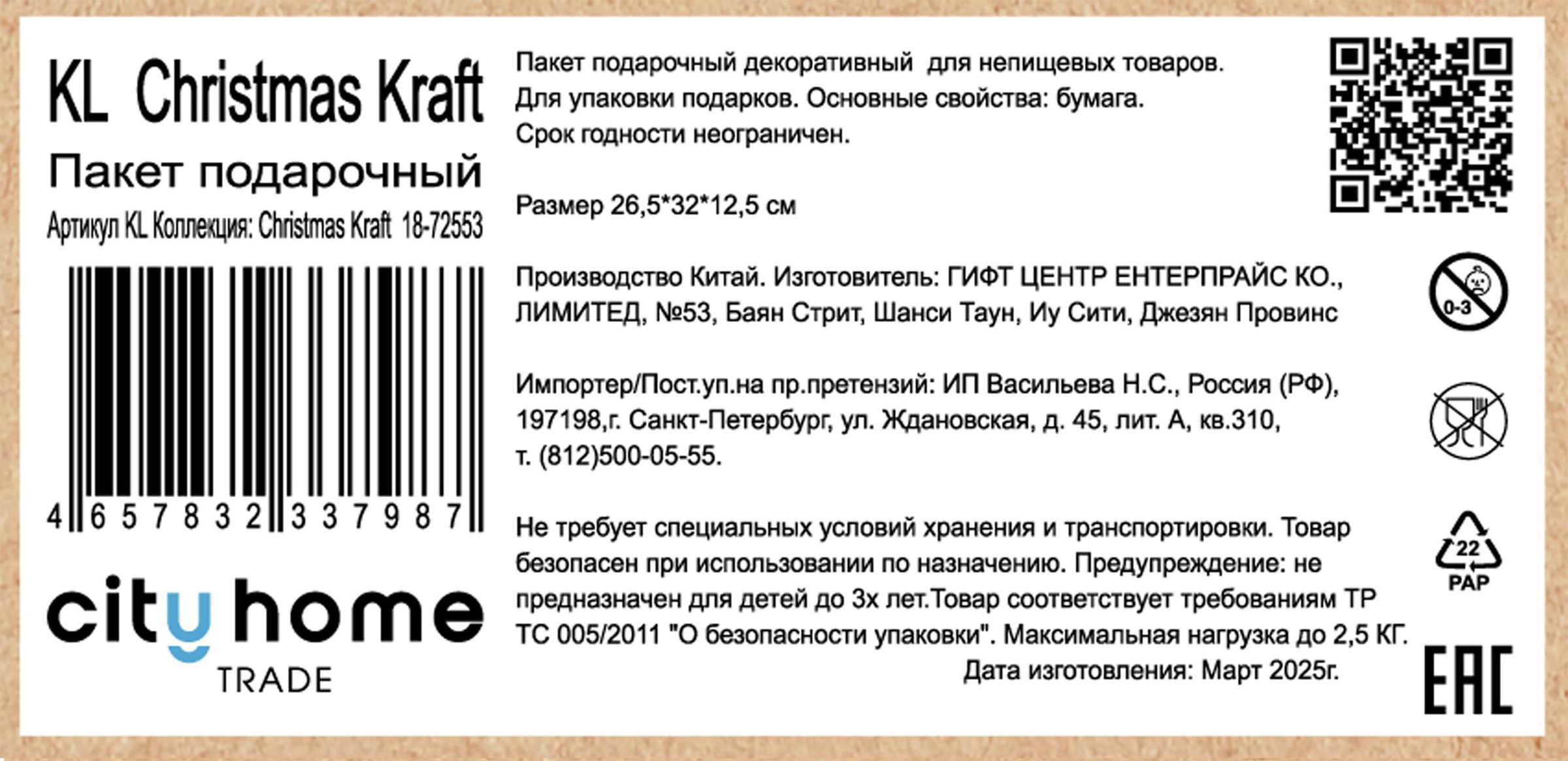 Превью изображения товара