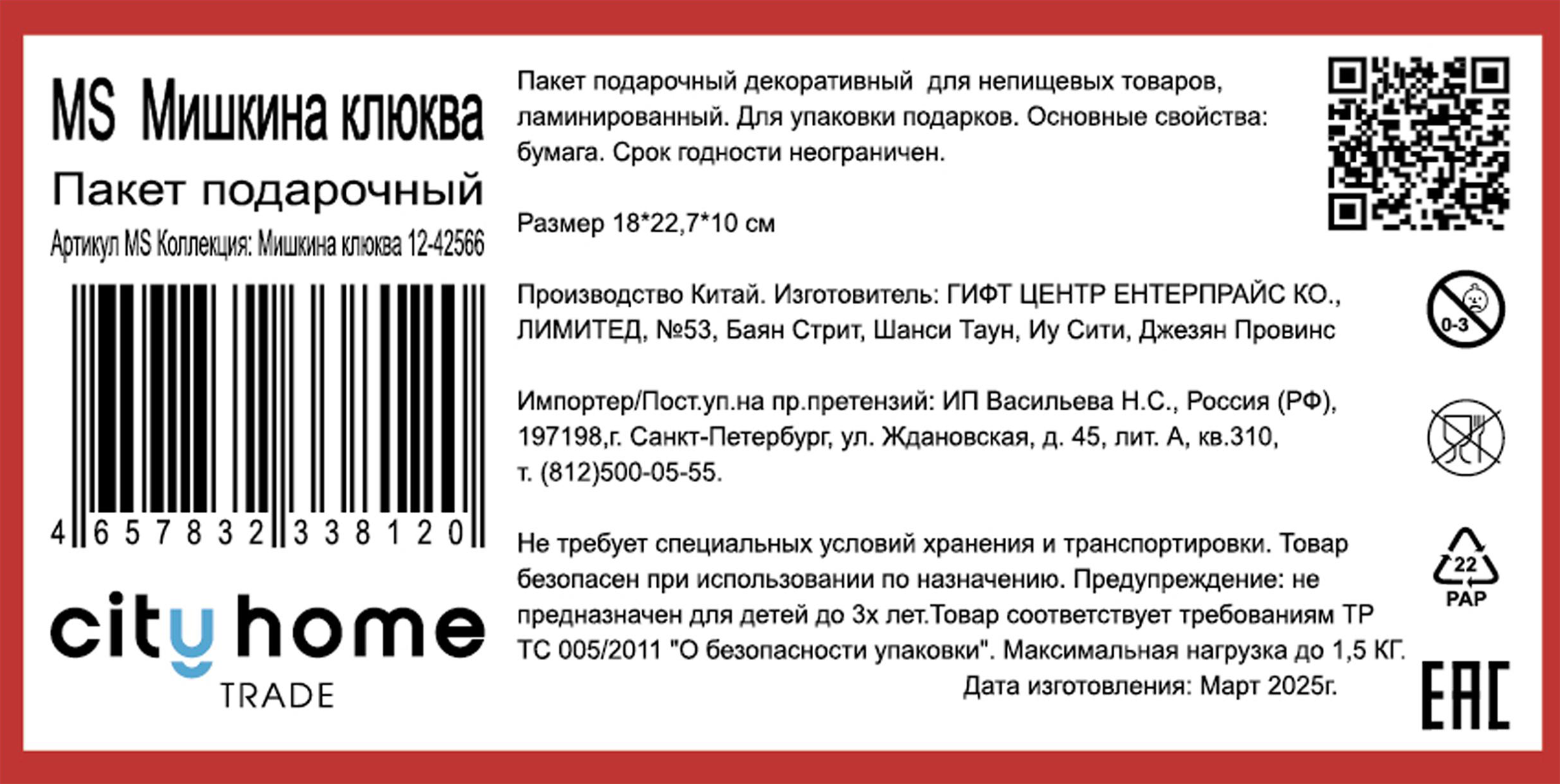 Превью изображения товара