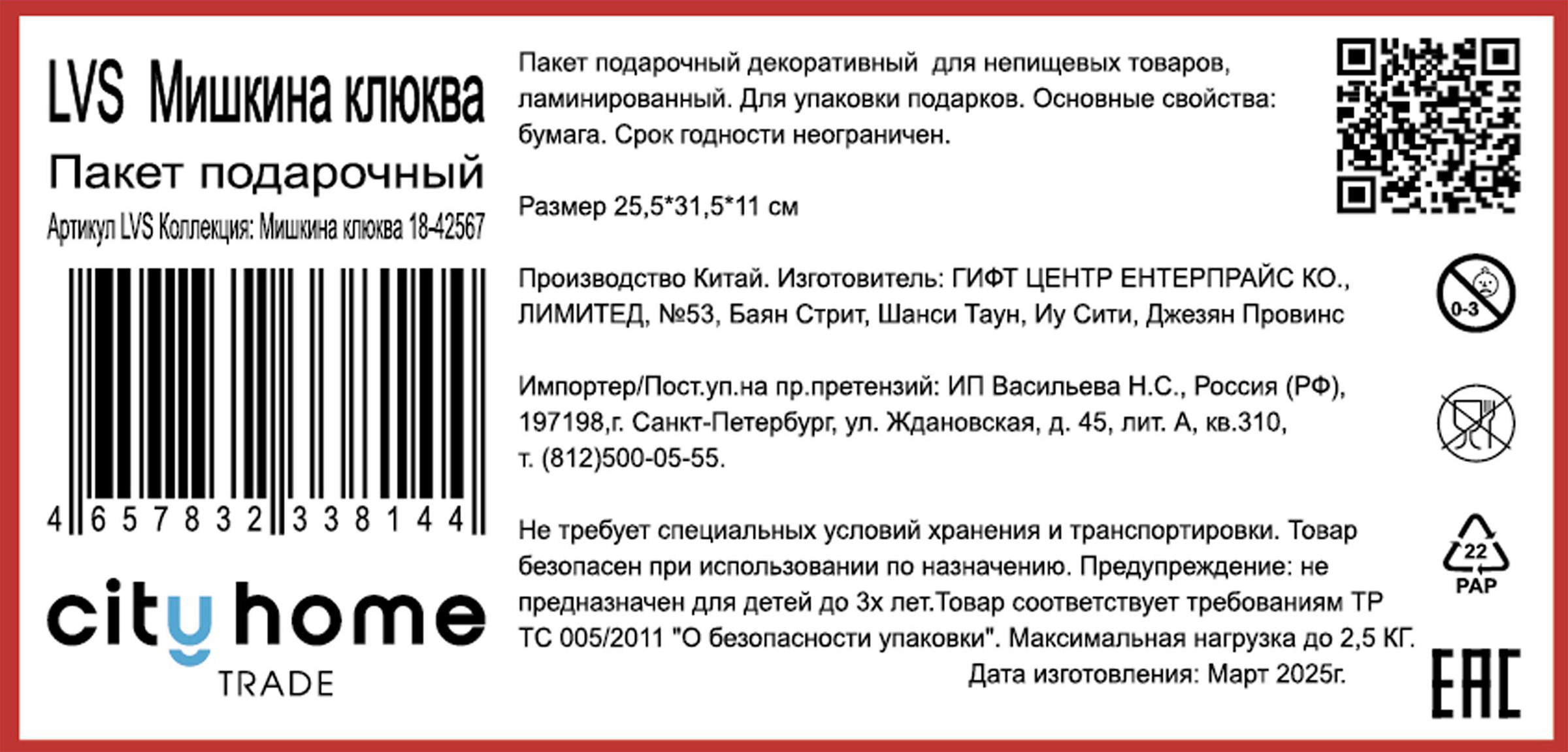 Превью изображения товара