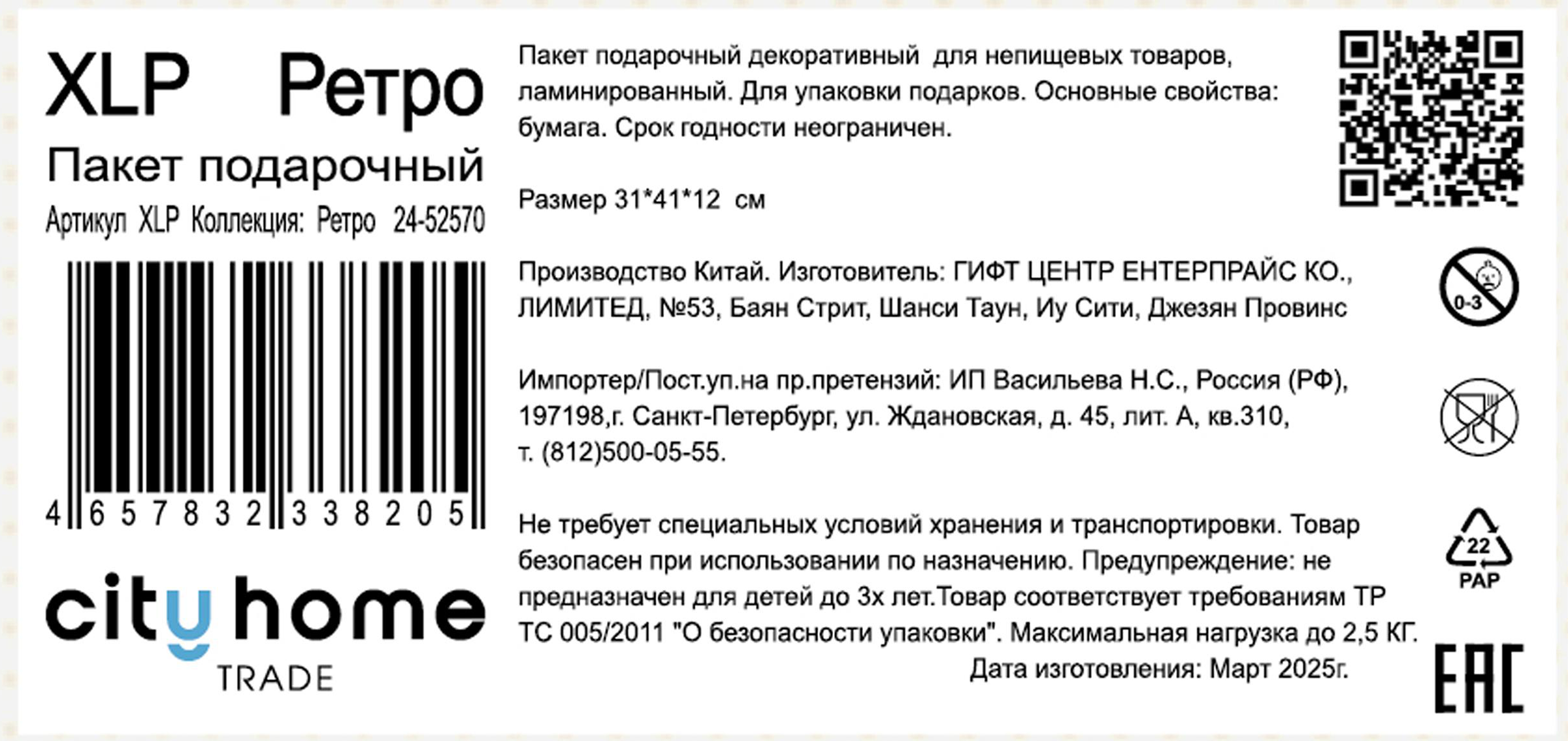 Превью изображения товара