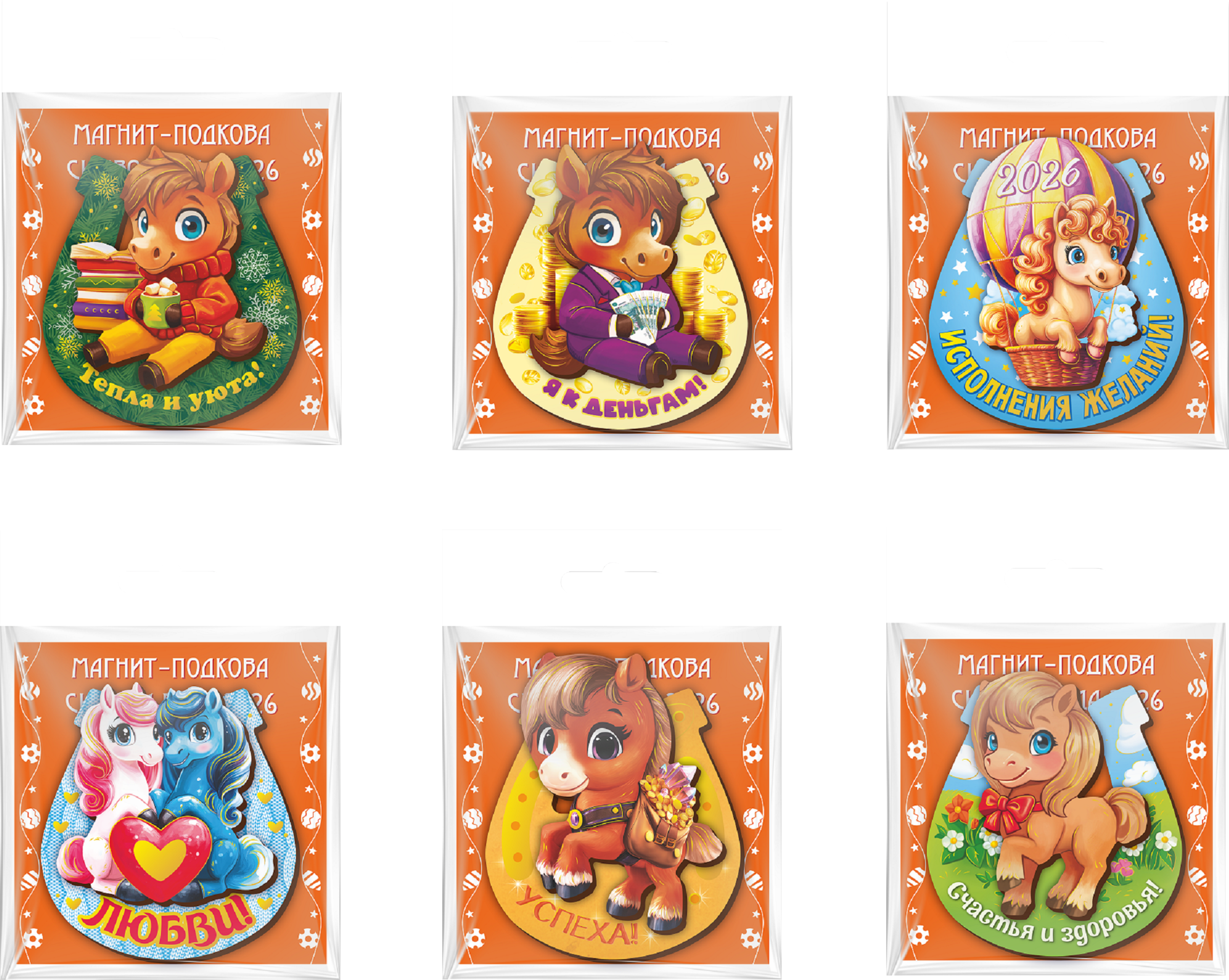 Изображение товара Магнит подкова Символ 2026г в ассортименте 26г праздничный сувенир