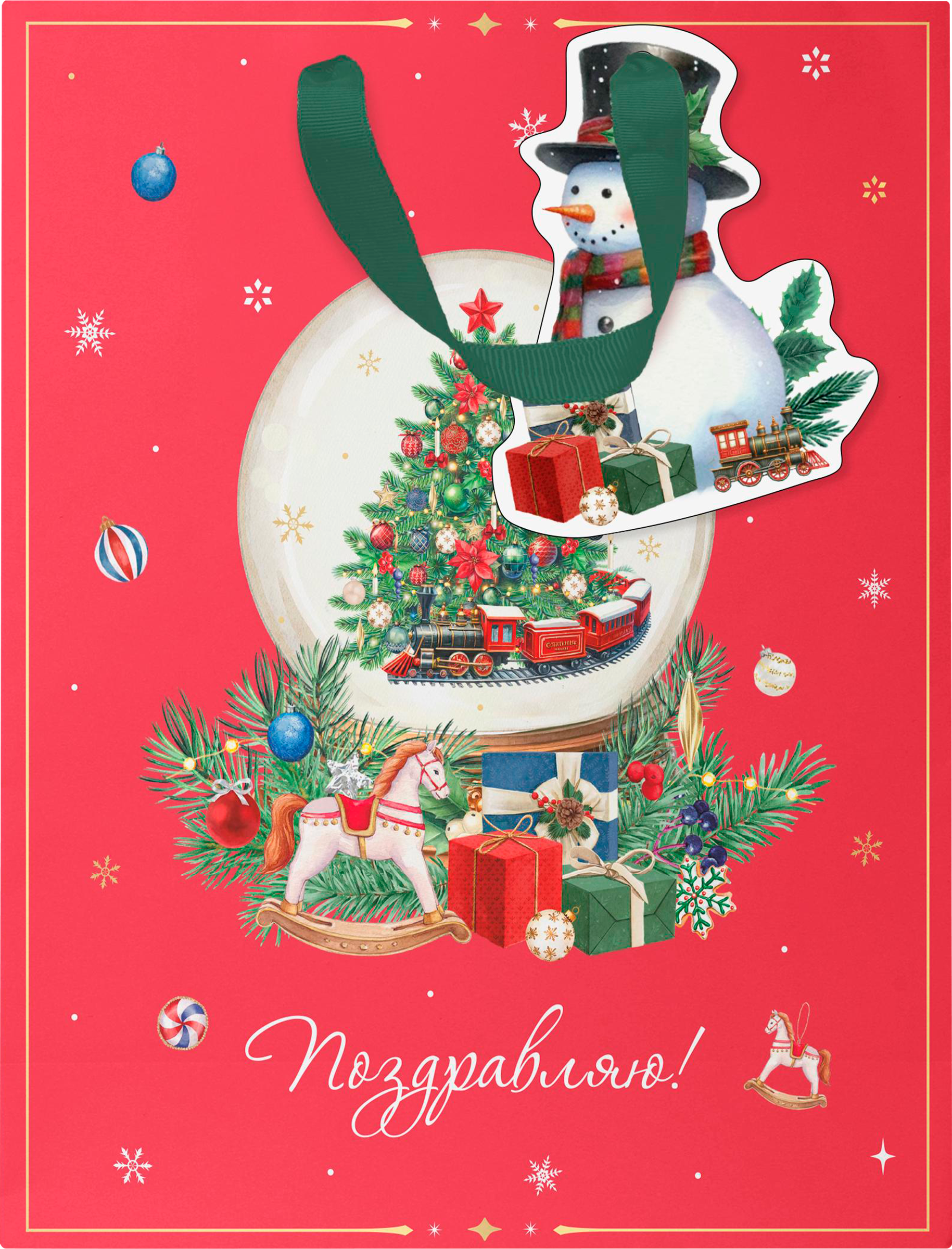 Изображение товара Подарочный пакет CITY HOME TRADE New Years Joy 23х18х10см для подарков праздничных