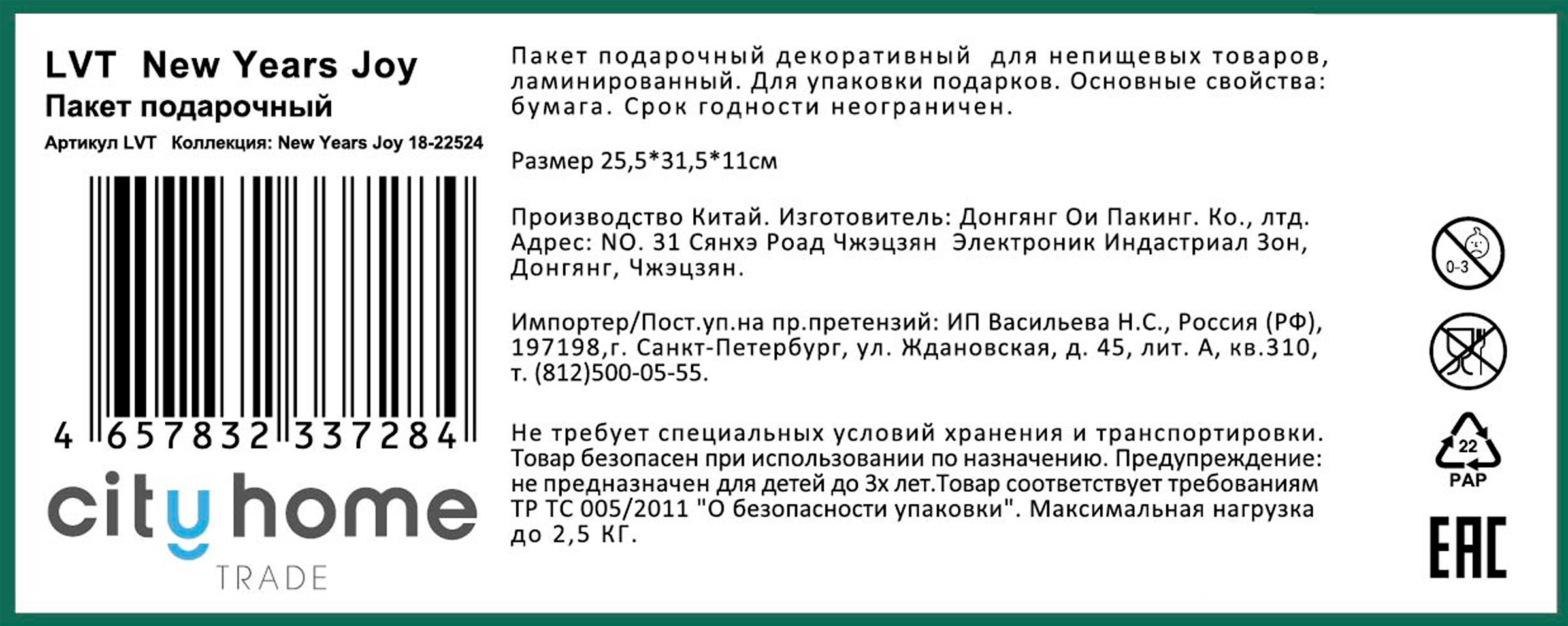 Превью изображения товара