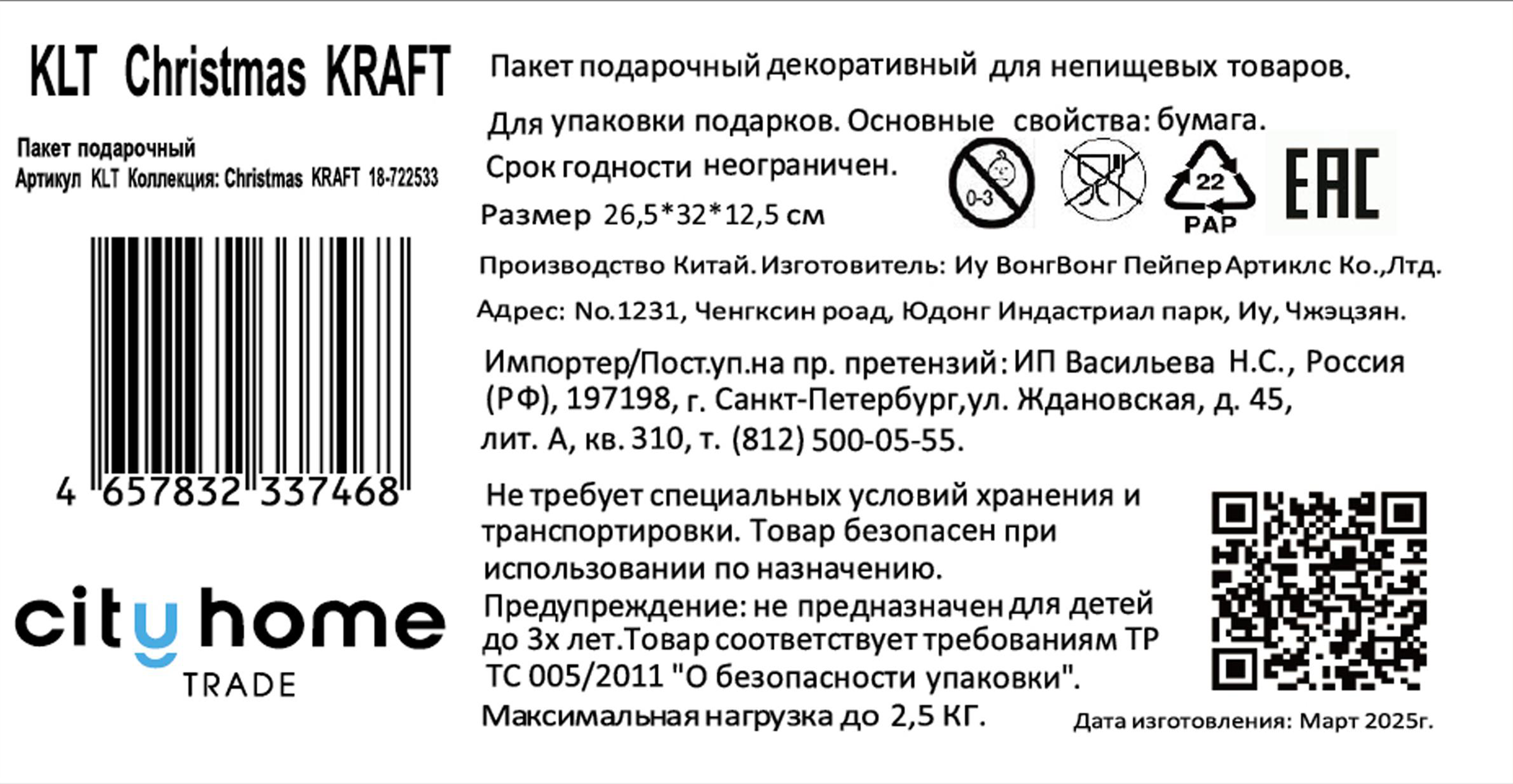 Превью изображения товара