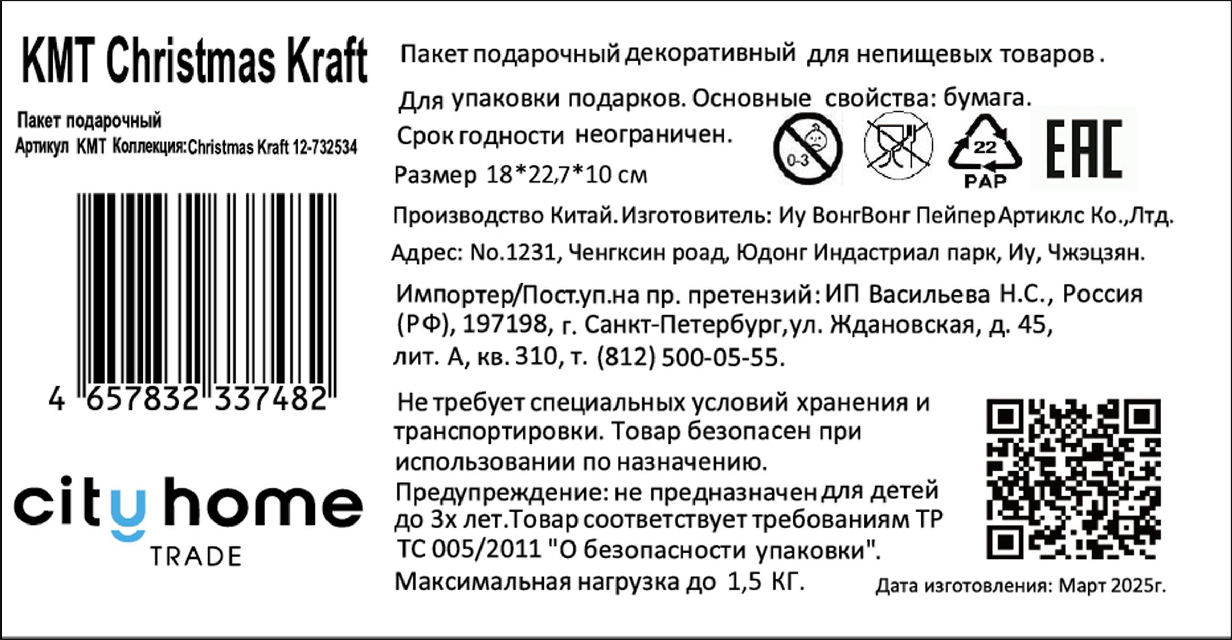 Превью изображения товара