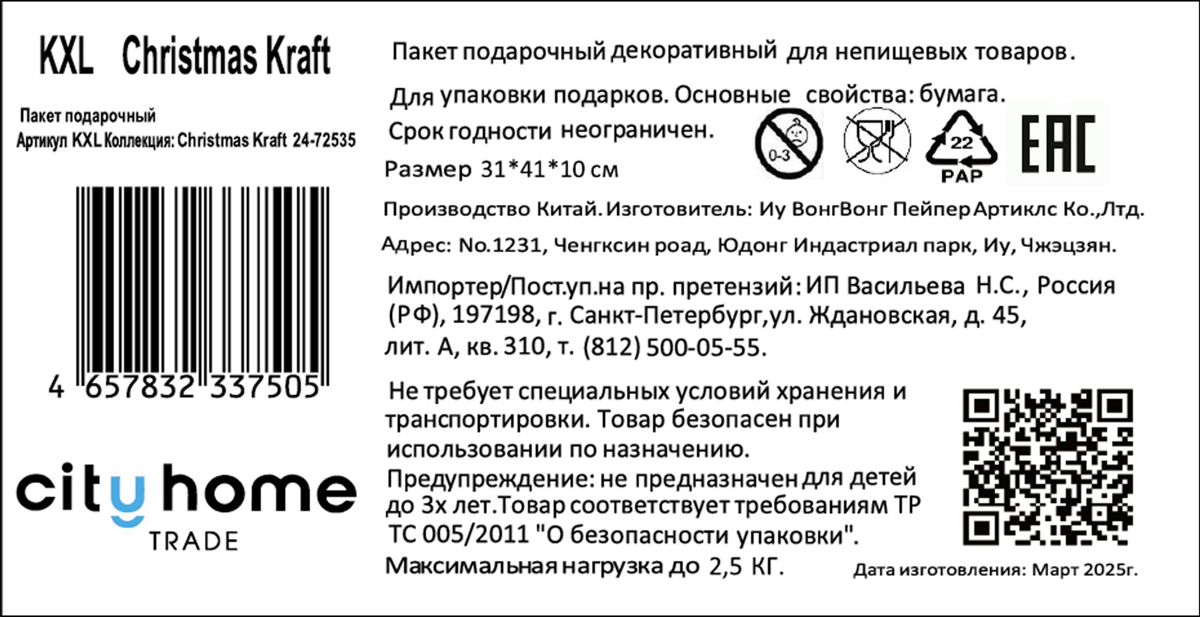 Превью изображения товара