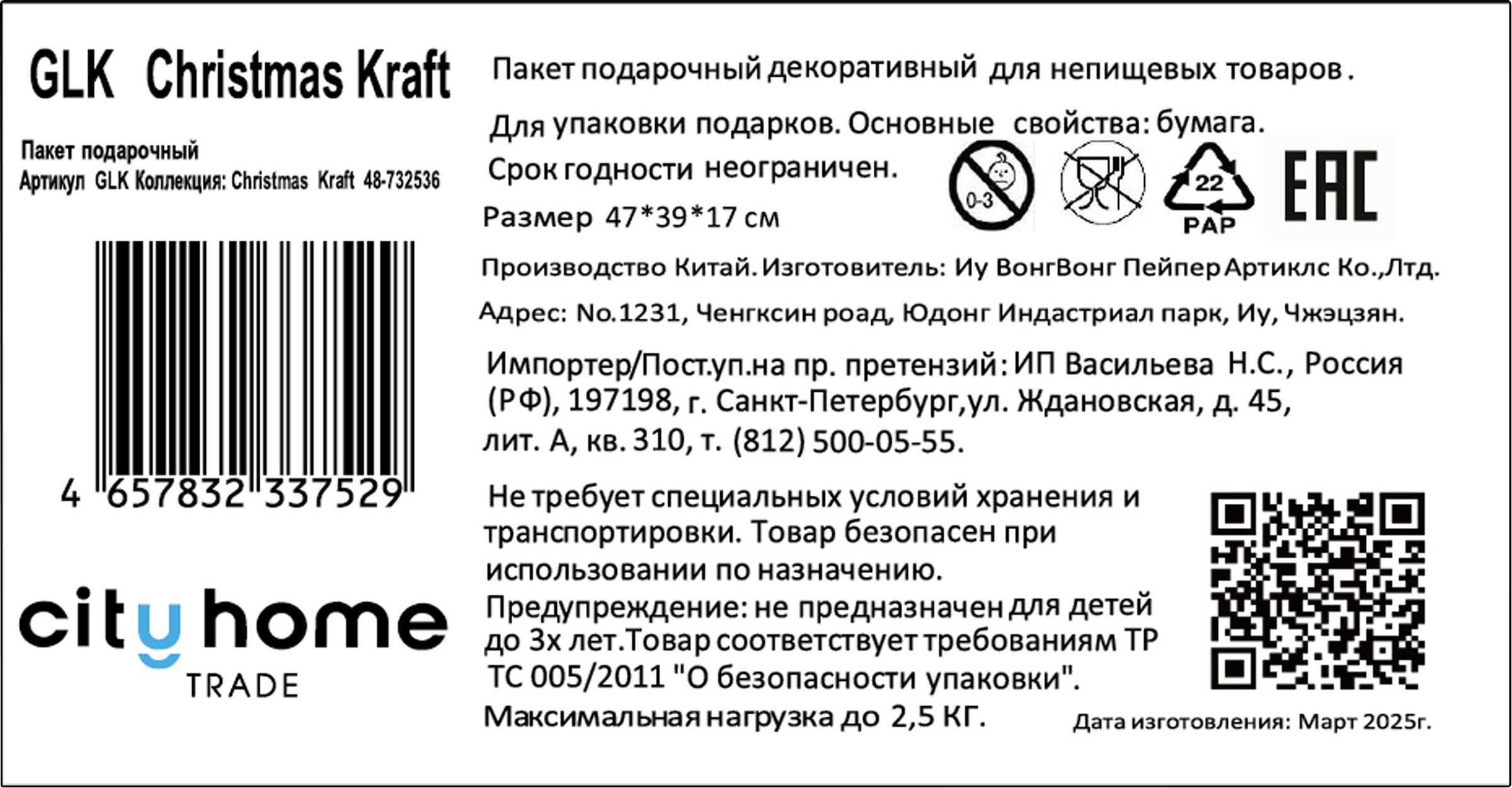 Превью изображения товара