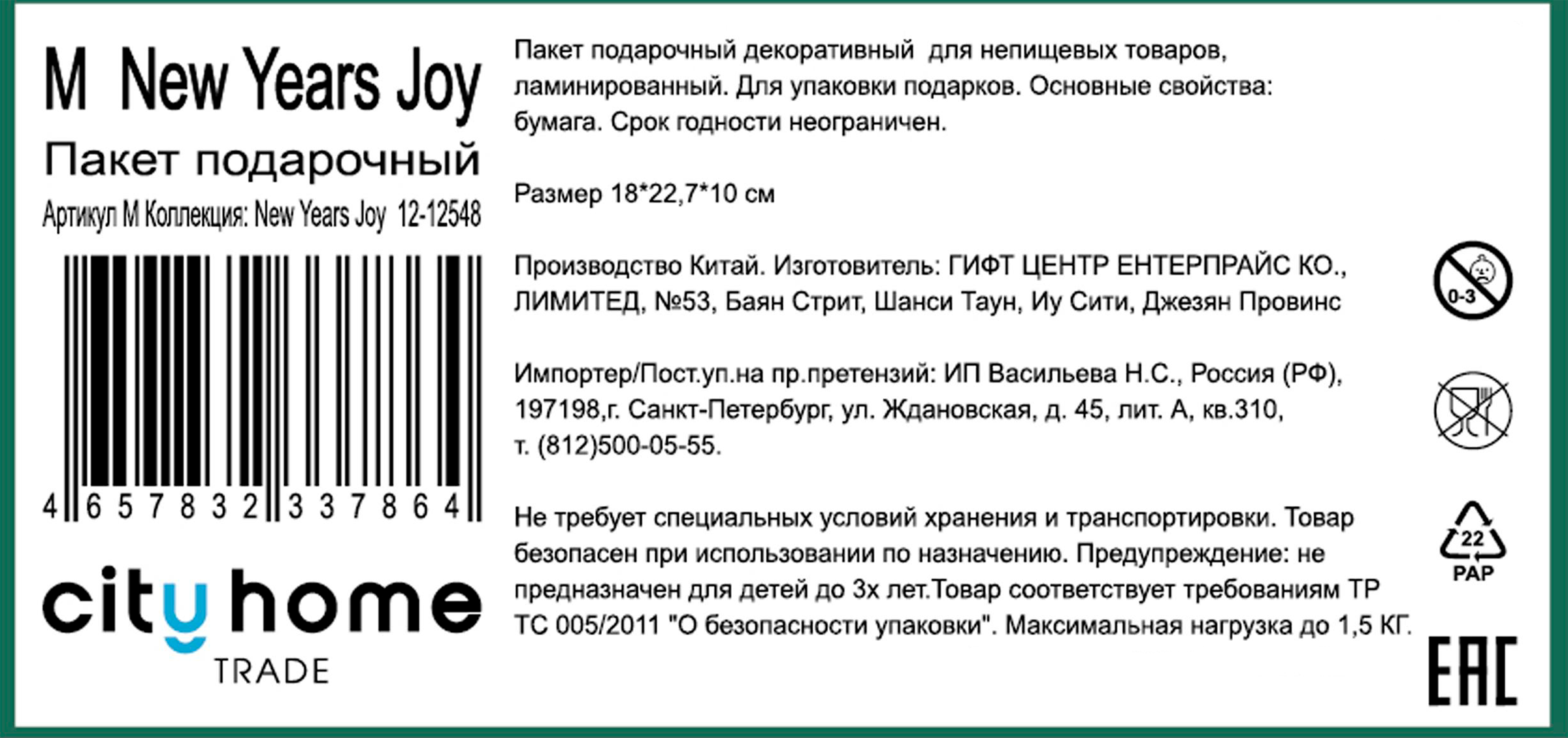 Превью изображения товара