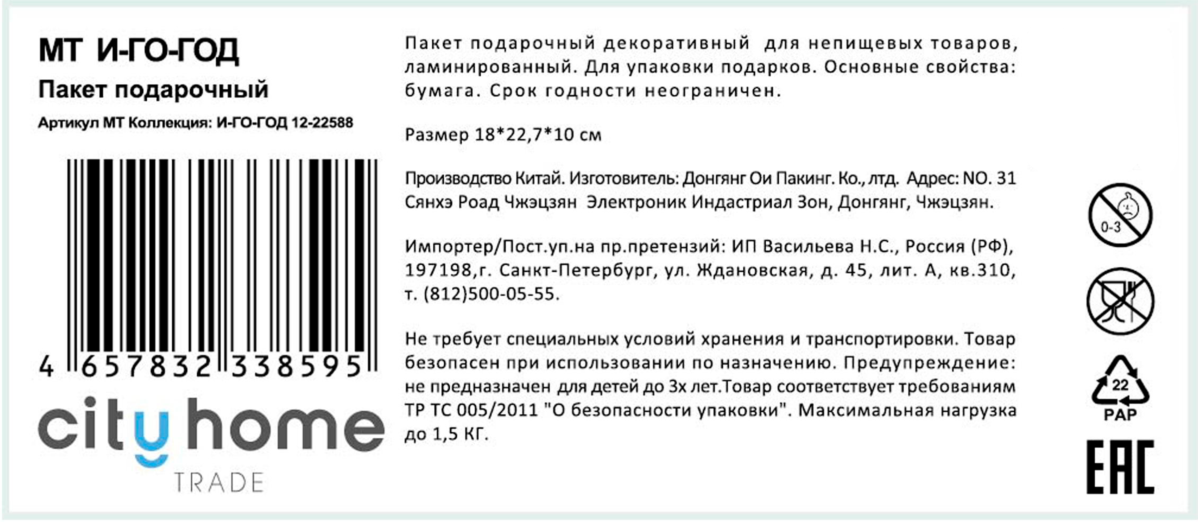 Превью изображения товара