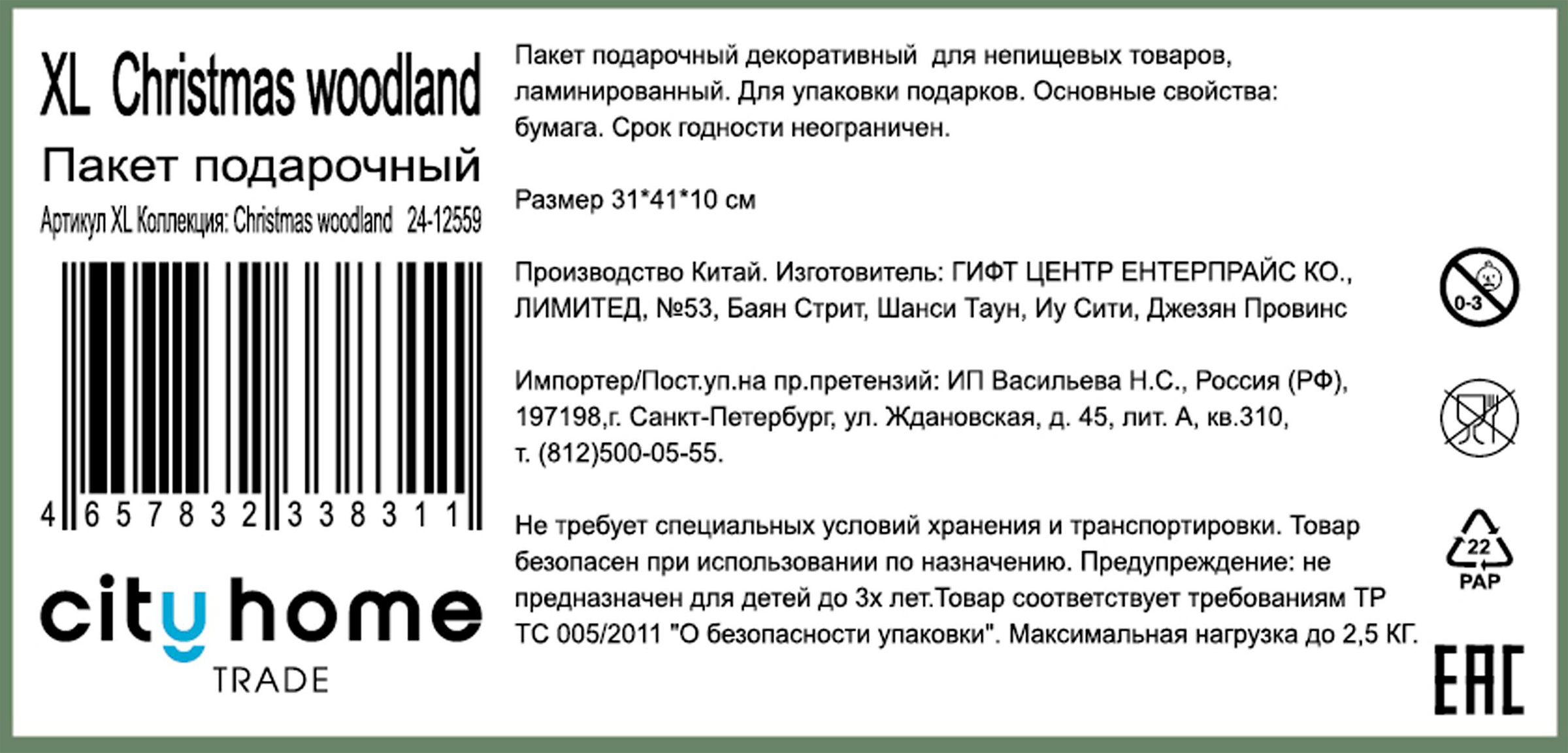 Превью изображения товара